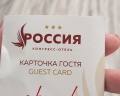 Россия: отзыв от Оксана Емельянова