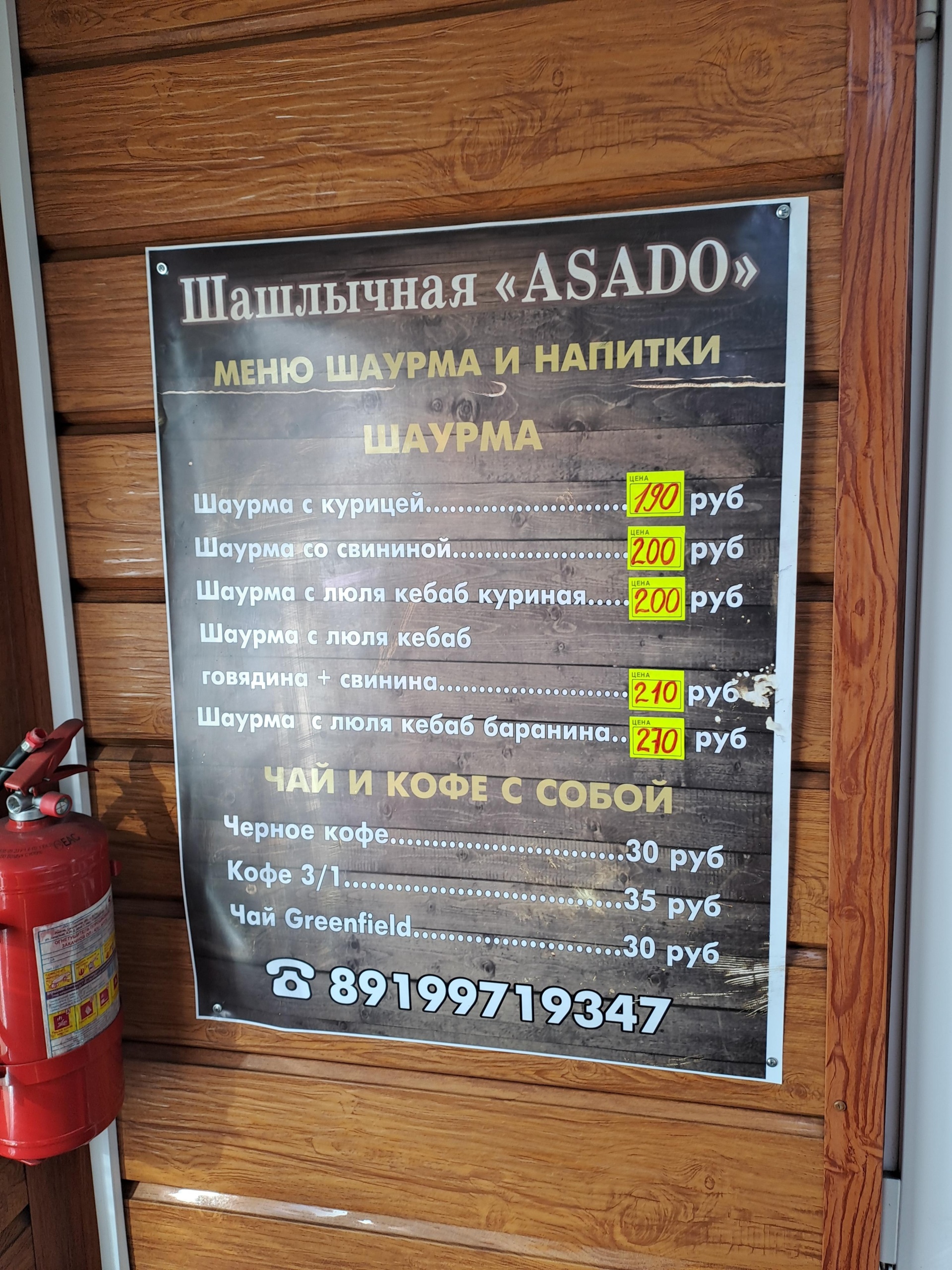 Asado, шашлычная, улица 10 Пятилетки, 64 к1, Новочебоксарск — 2ГИС