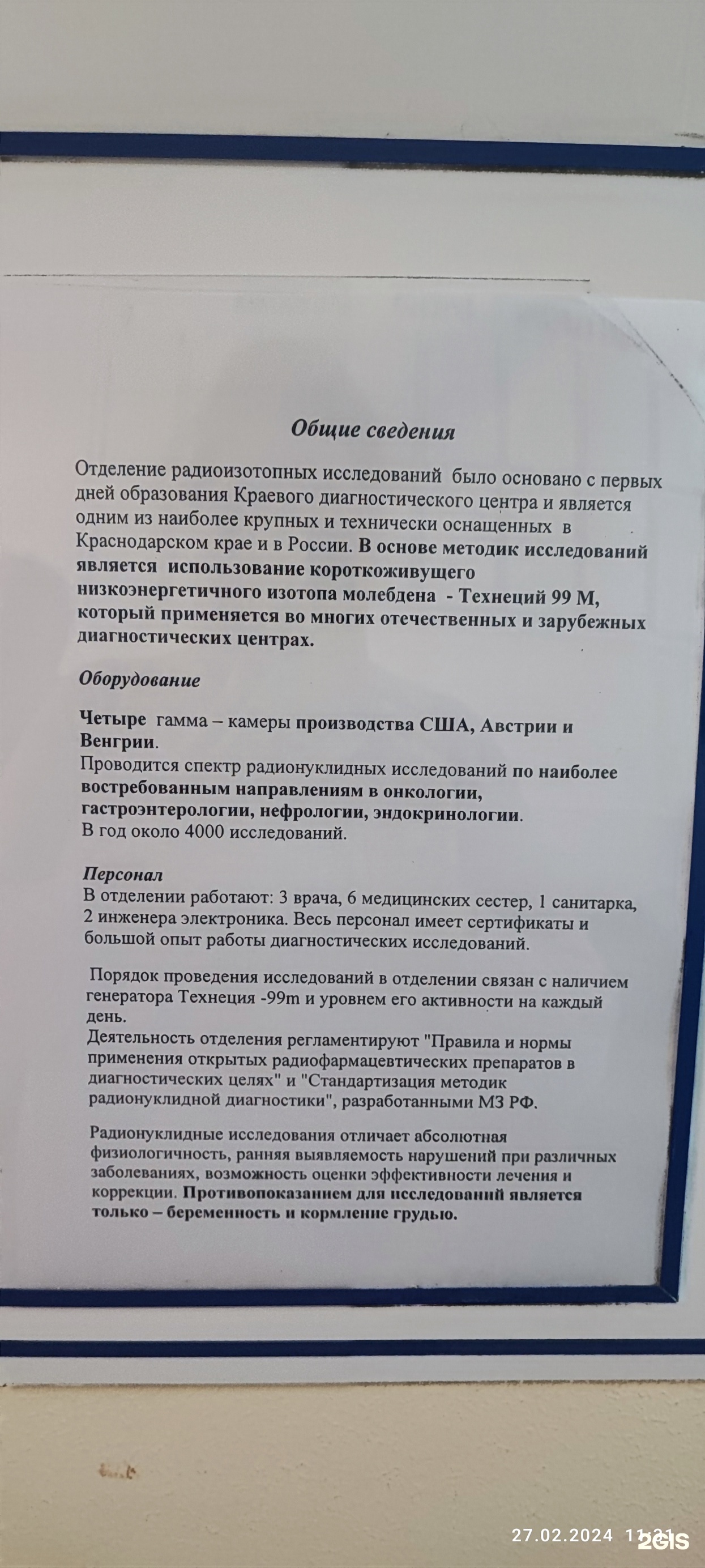 Консультативно-диагностический центр, улица Красных Партизан, 6/2, Краснодар  — 2ГИС