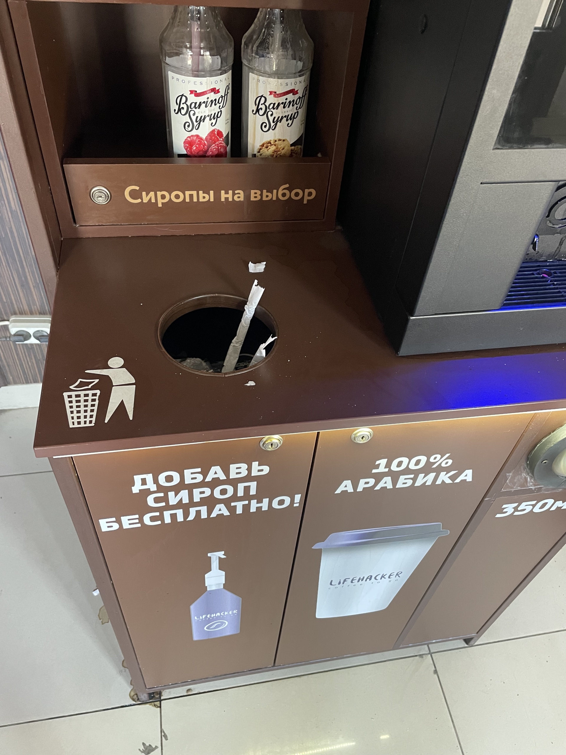 Coffer, кофейный аппарат, ГКБ №1, Садовая улица, 22, Владивосток — 2ГИС