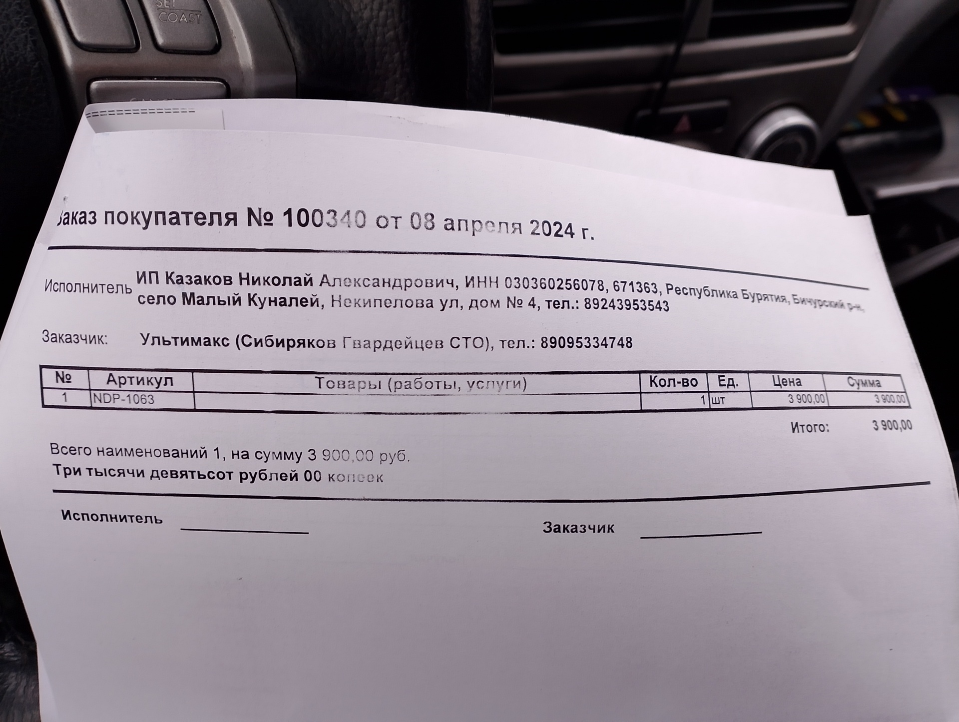 Авто Лидер, магазин автозапчастей, улица Сибиряков-Гвардейцев, 47 к2,  Новосибирск — 2ГИС