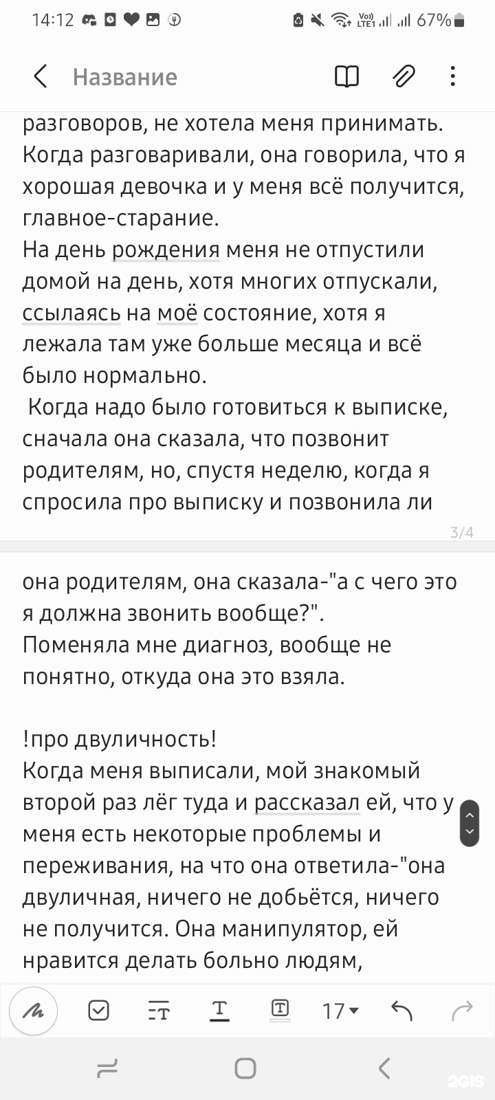 Клиническая психиатрическая больница им. Н.Н. Солодникова, Диспансерное  отделение для детей и подростков, Омская улица, 85, Омск — 2ГИС