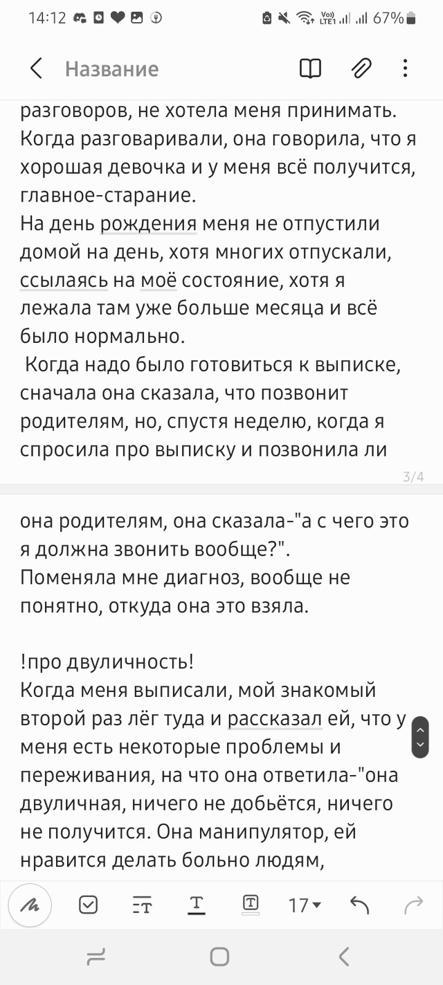 Клиническая психиатрическая больница им. Н.Н. Солодникова, Диспансерное  отделение для детей и подростков, Омская улица, 85, Омск — 2ГИС