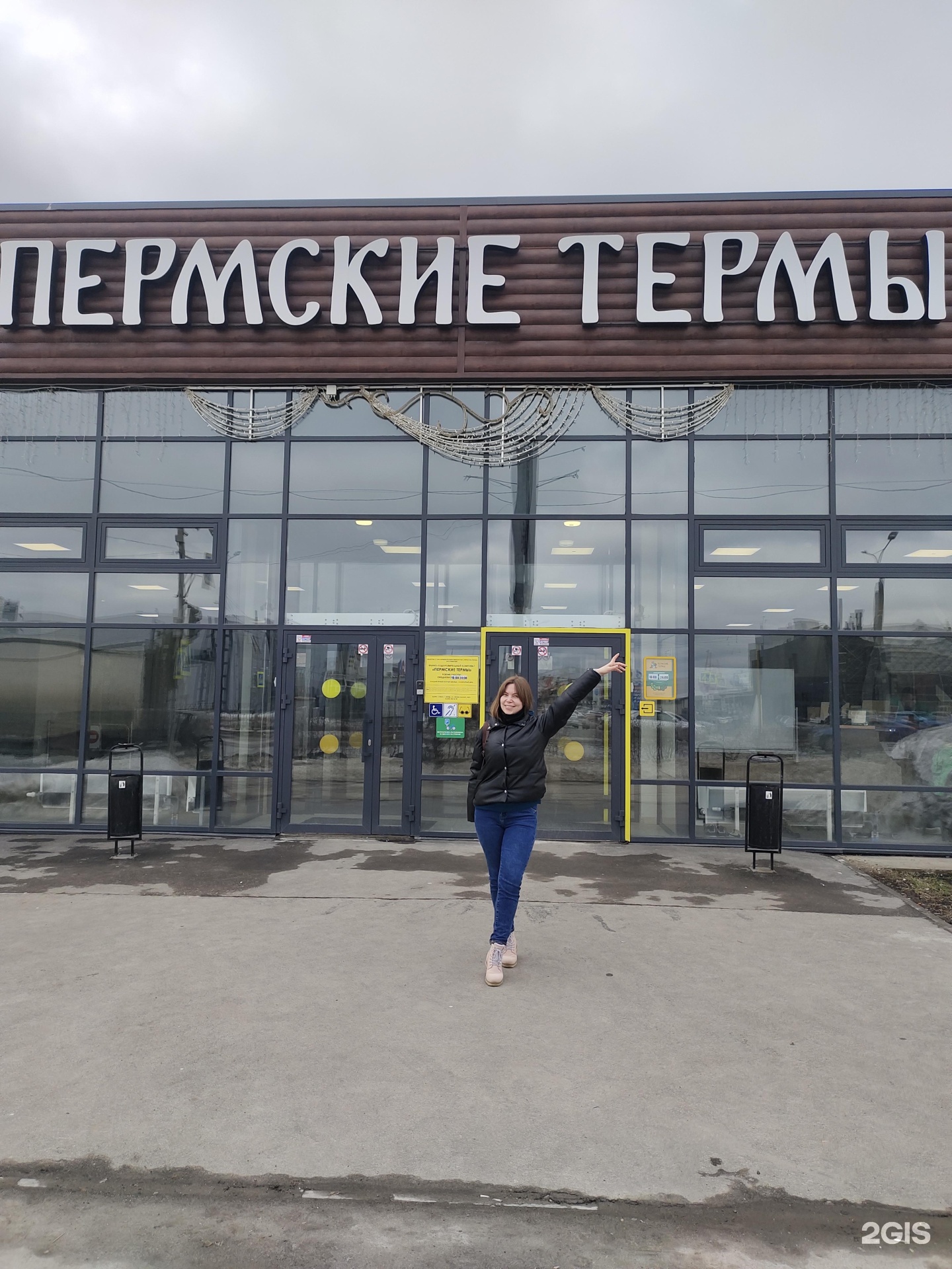 Пермские термы, улица Героев Хасана, 42в, Пермь — 2ГИС