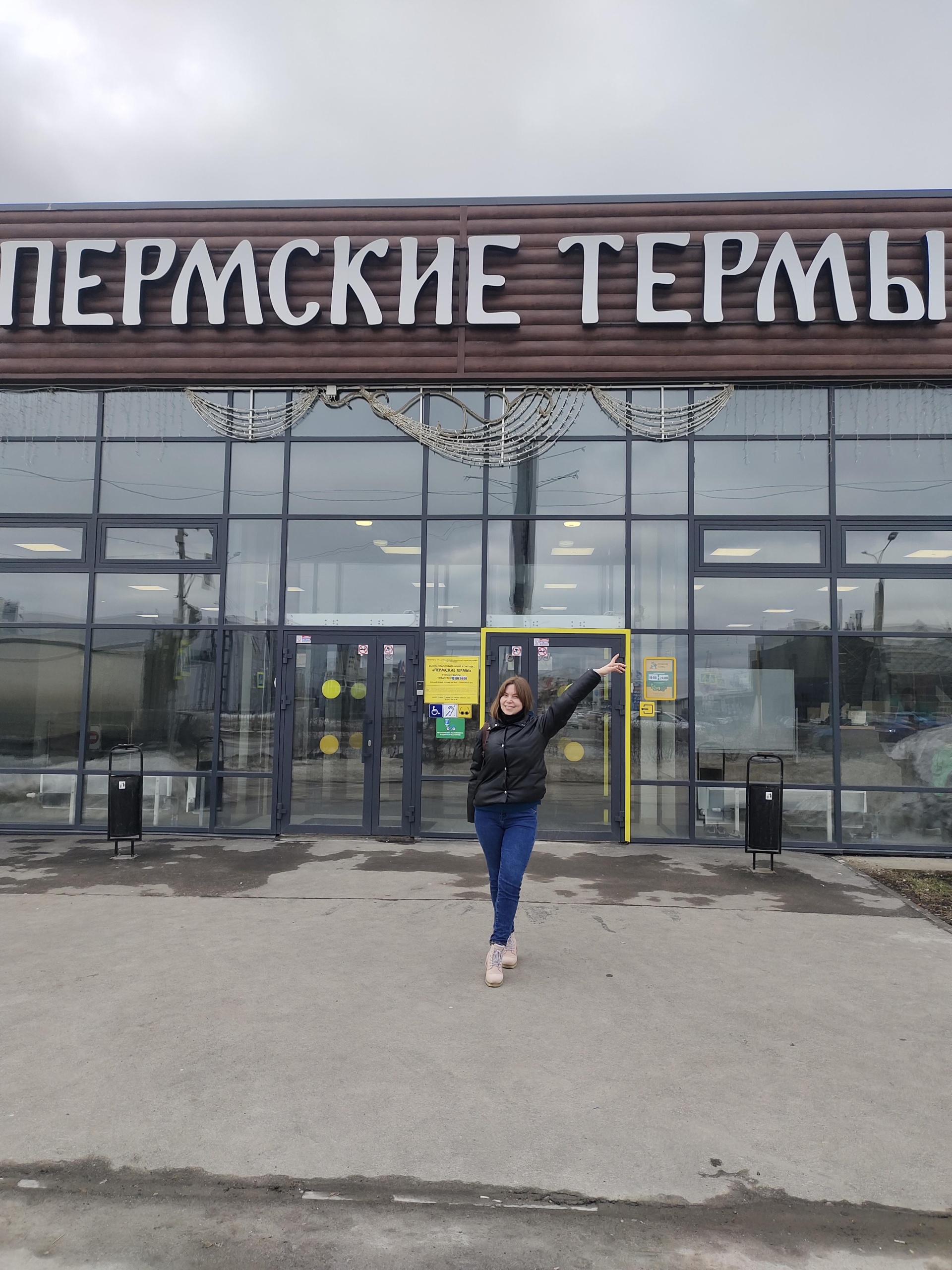 Пермские термы, улица Героев Хасана, 42в, Пермь — 2ГИС