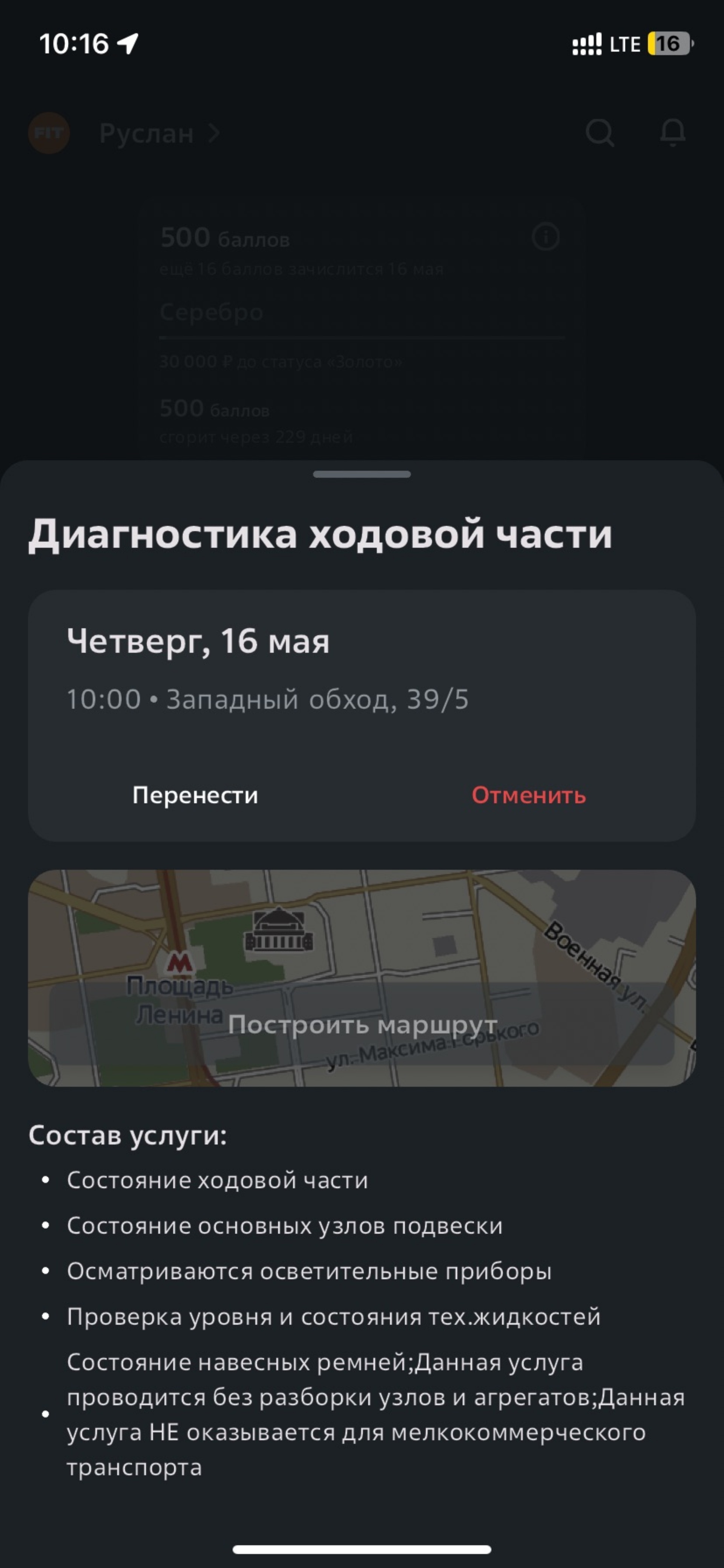 Fit service, федеральный автосервис, Западный обход, 39/5, Краснодар — 2ГИС