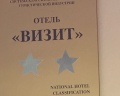 Визит: отзыв от Наталья Василенко