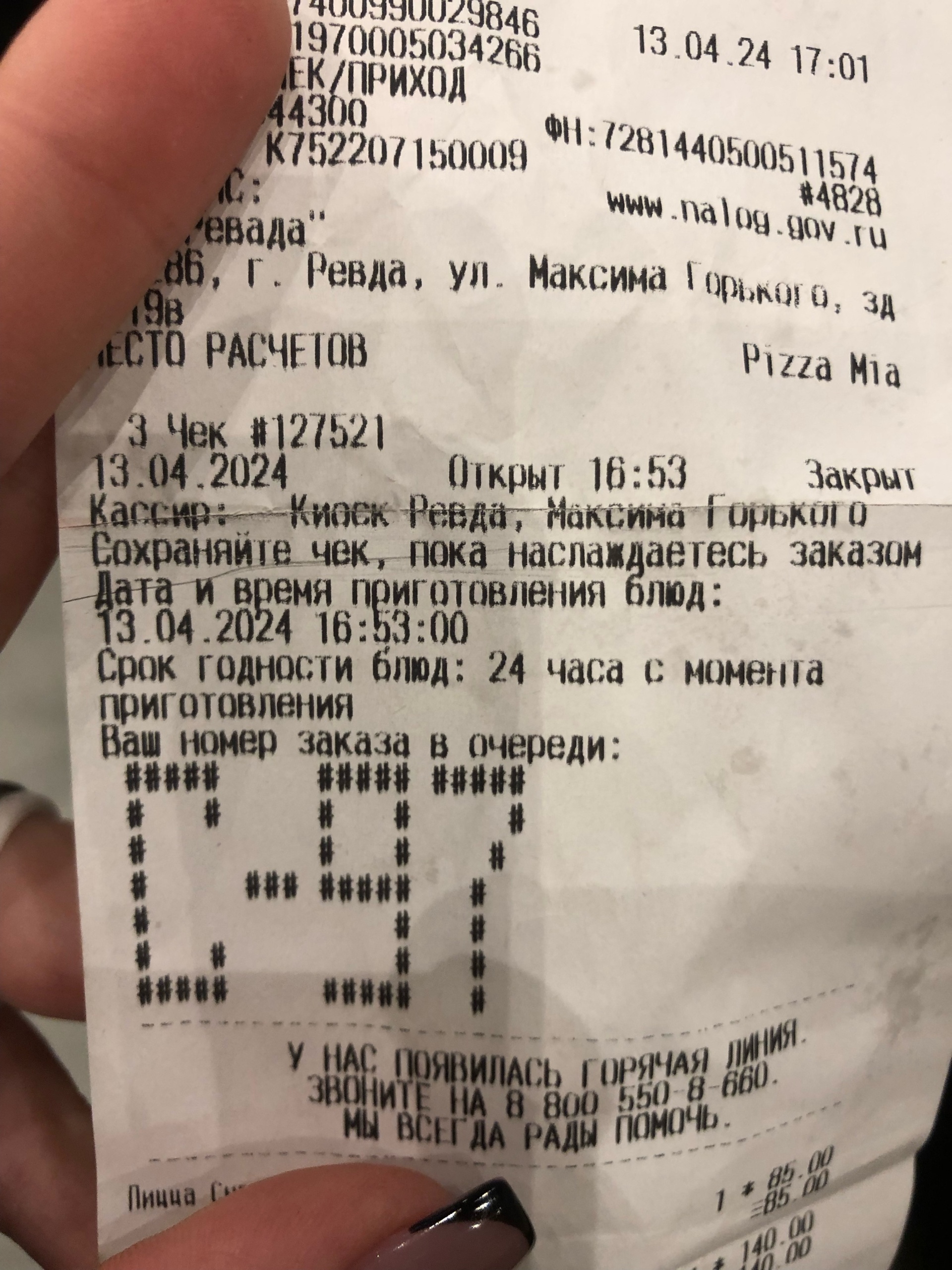 Pizza mia, ресторан быстрого питания, Максима Горького, 19В, Ревда — 2ГИС