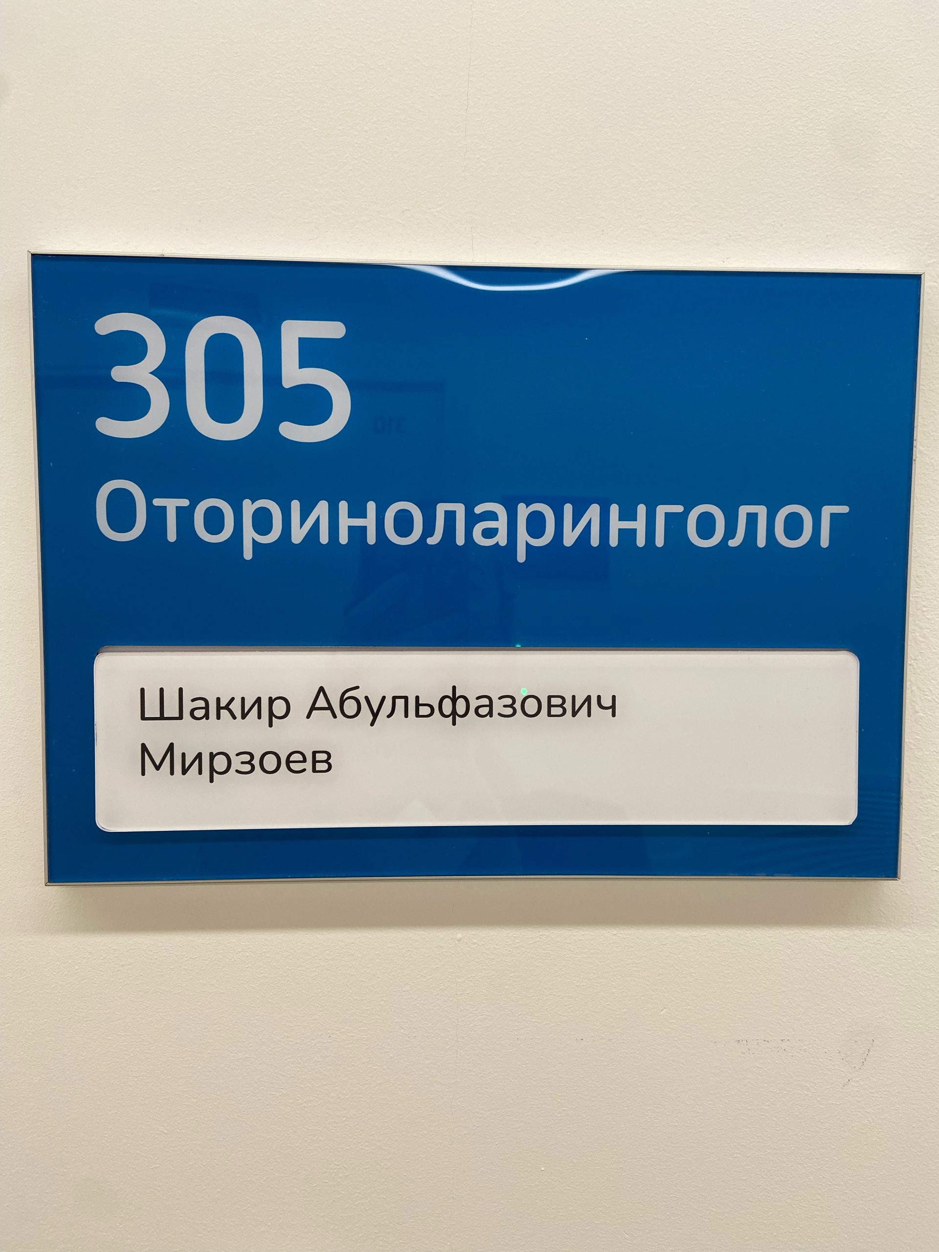 Городская поликлиника №12, филиал №2, улица Цандера, 9 ст1, Москва — 2ГИС