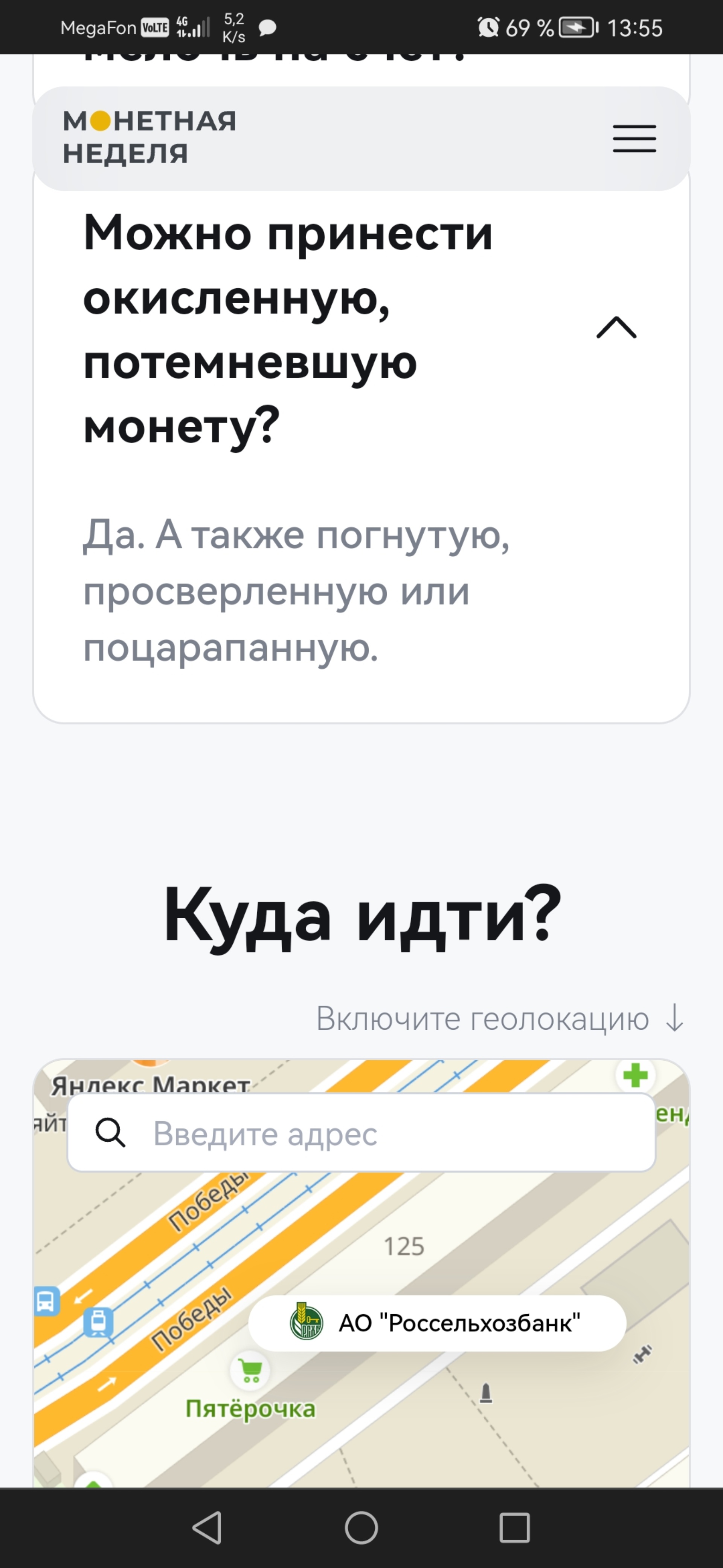 Россельхозбанк, дополнительный офис №1329, Сквер Физкультурников, улица  Победы, 125, Самара — 2ГИС