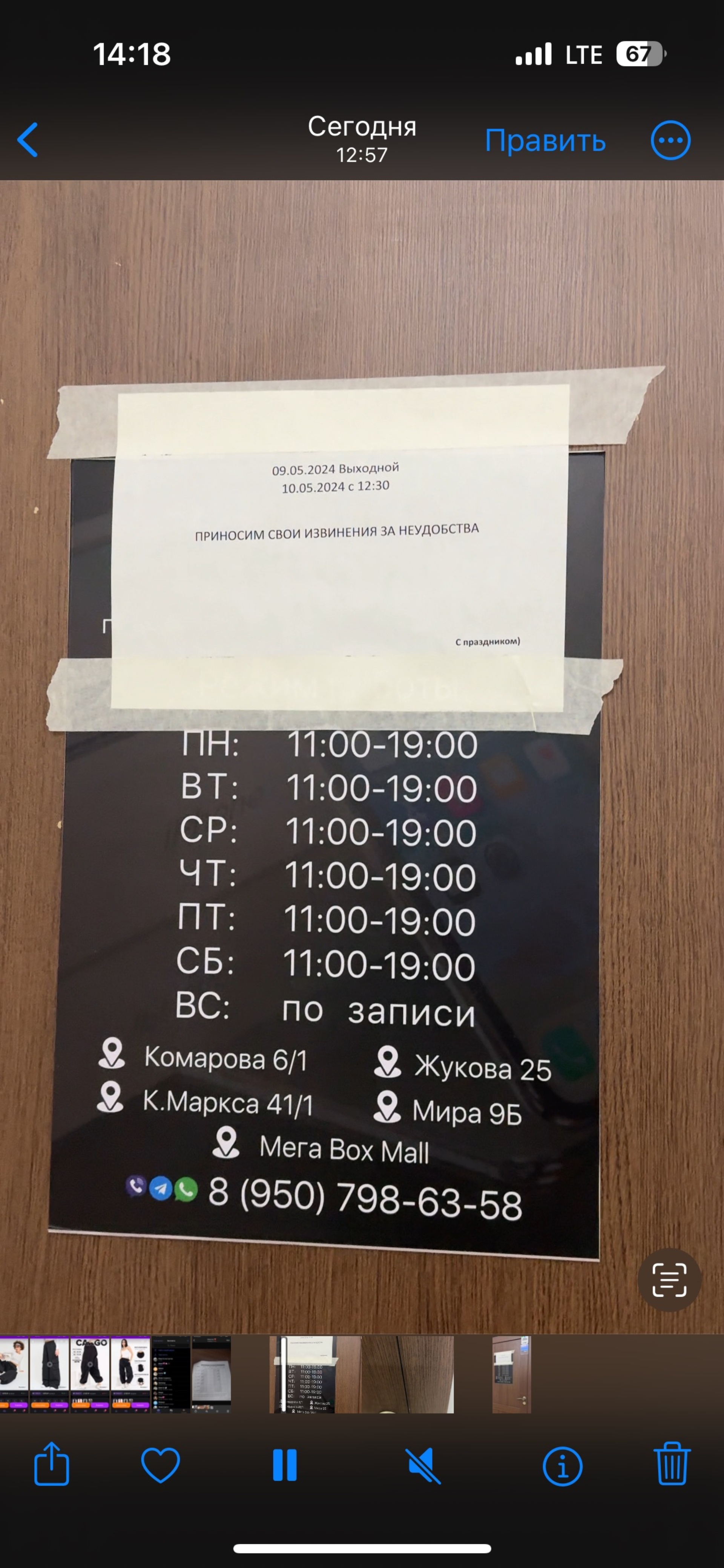 АЙФОНЯ55.РФ, сеть магазинов по продаже и ремонту цифровой техники, БЦ Новый  Дом, проспект Карла Маркса, 41/1, Омск — 2ГИС