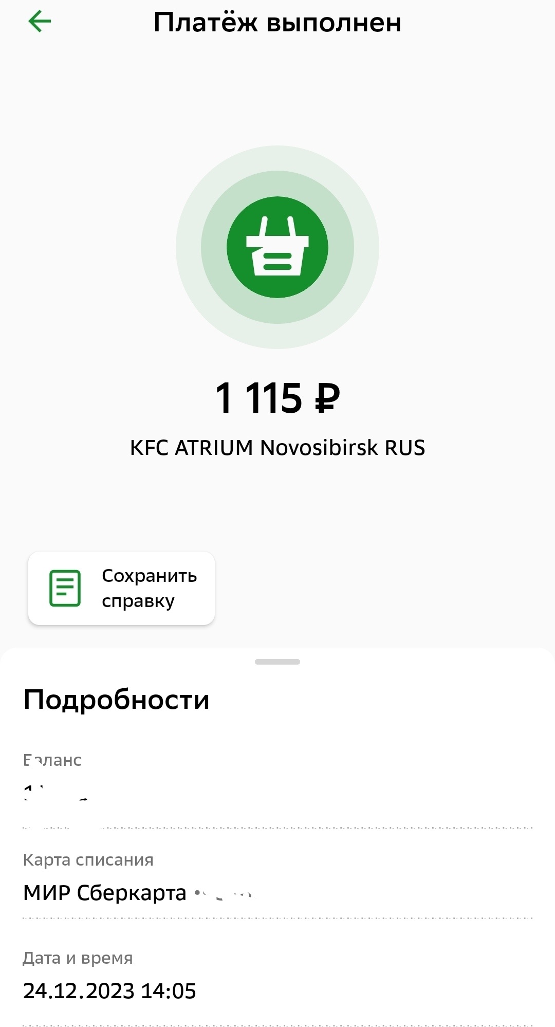 KFC авто, ресторан быстрого обслуживания, Атриум, улица Ипподромская, 46,  Новосибирск — 2ГИС