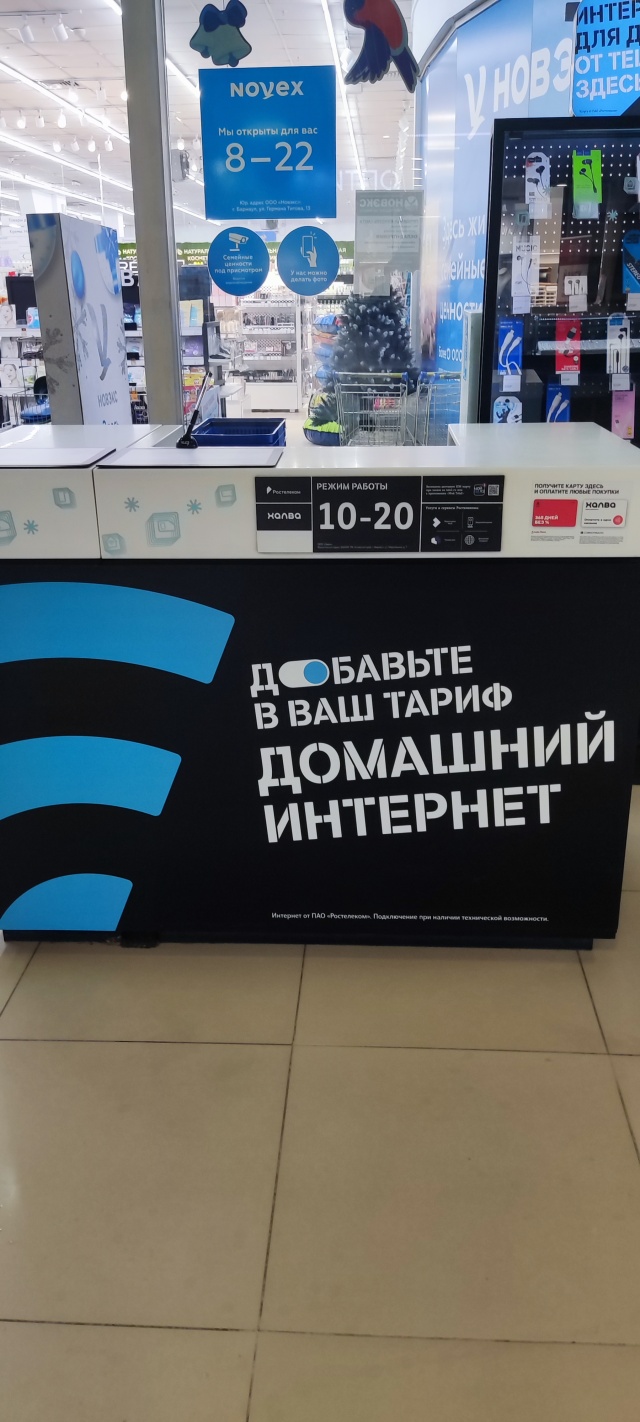 Tele2 , Созвездие, Михаила Митрофанова улица, 12, Бийск — 2ГИС