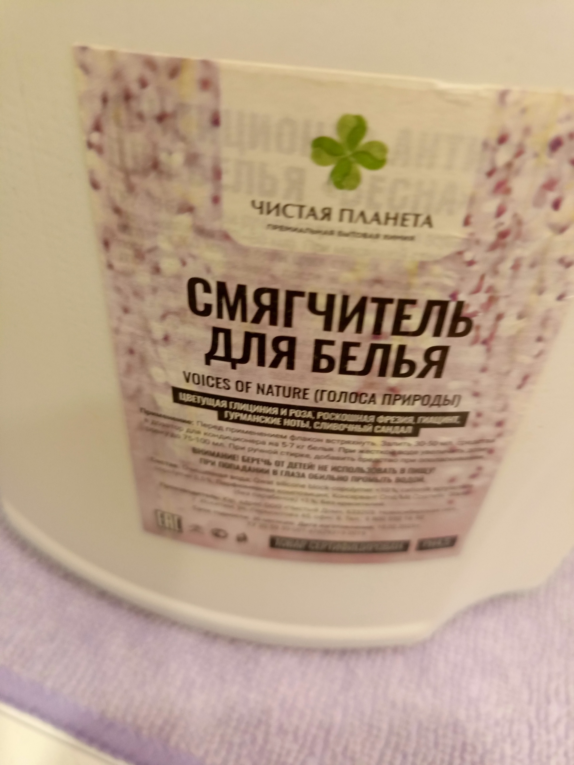 Чистая планета, компания по продаже бытовой химии на розлив, Дачная, 60  к14, Новосибирск — 2ГИС