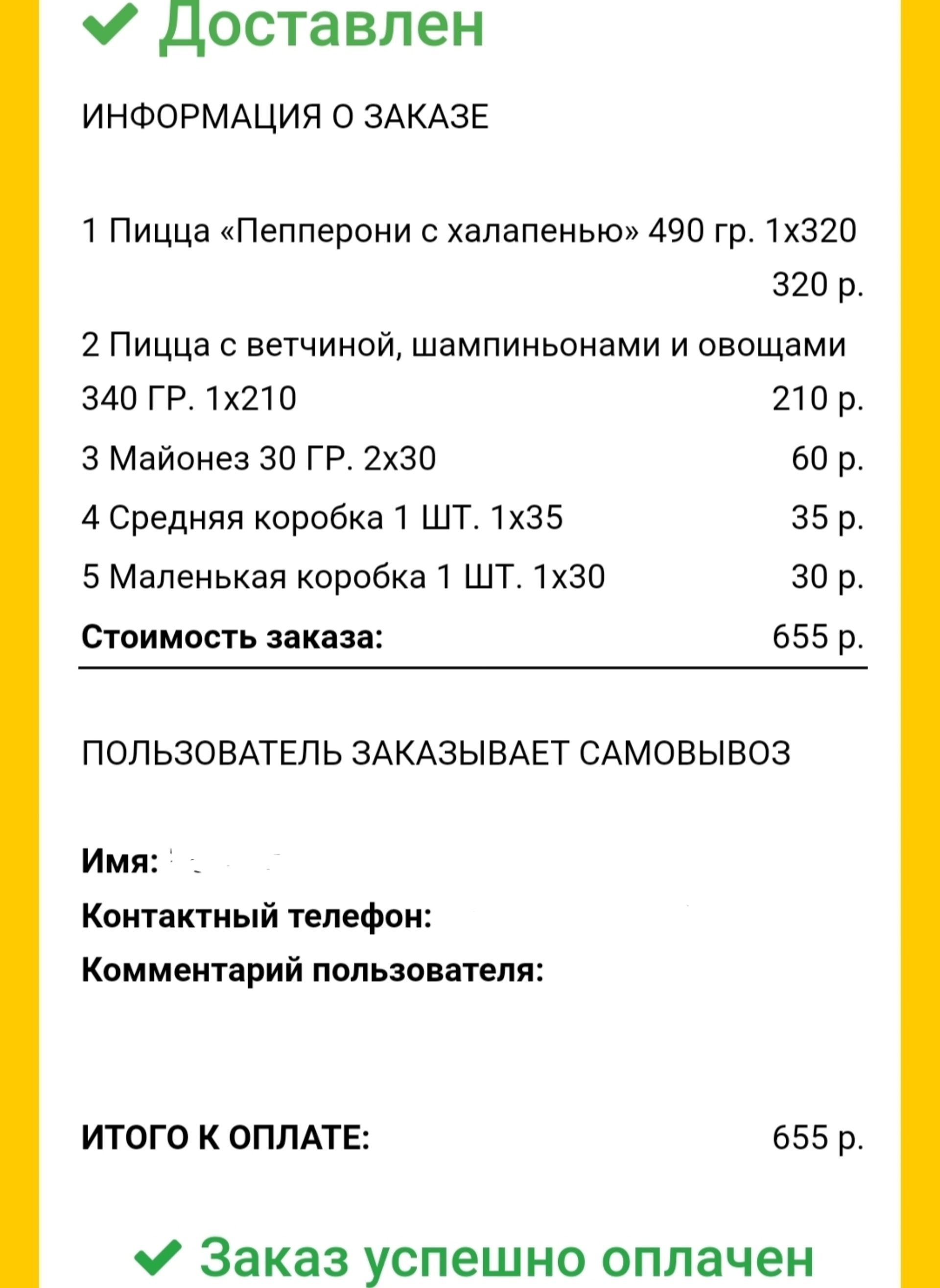 Дока-Пицца, сеть пиццерий, проспект Мира, 24, Комсомольск-на-Амуре — 2ГИС