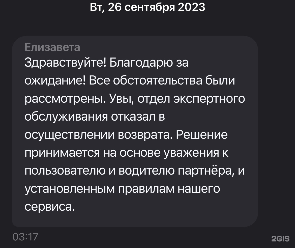 Ситимобил, служба заказа легкового и грузового транспорта, Бригантина холл,  Новолесная улица, 2, Москва — 2ГИС