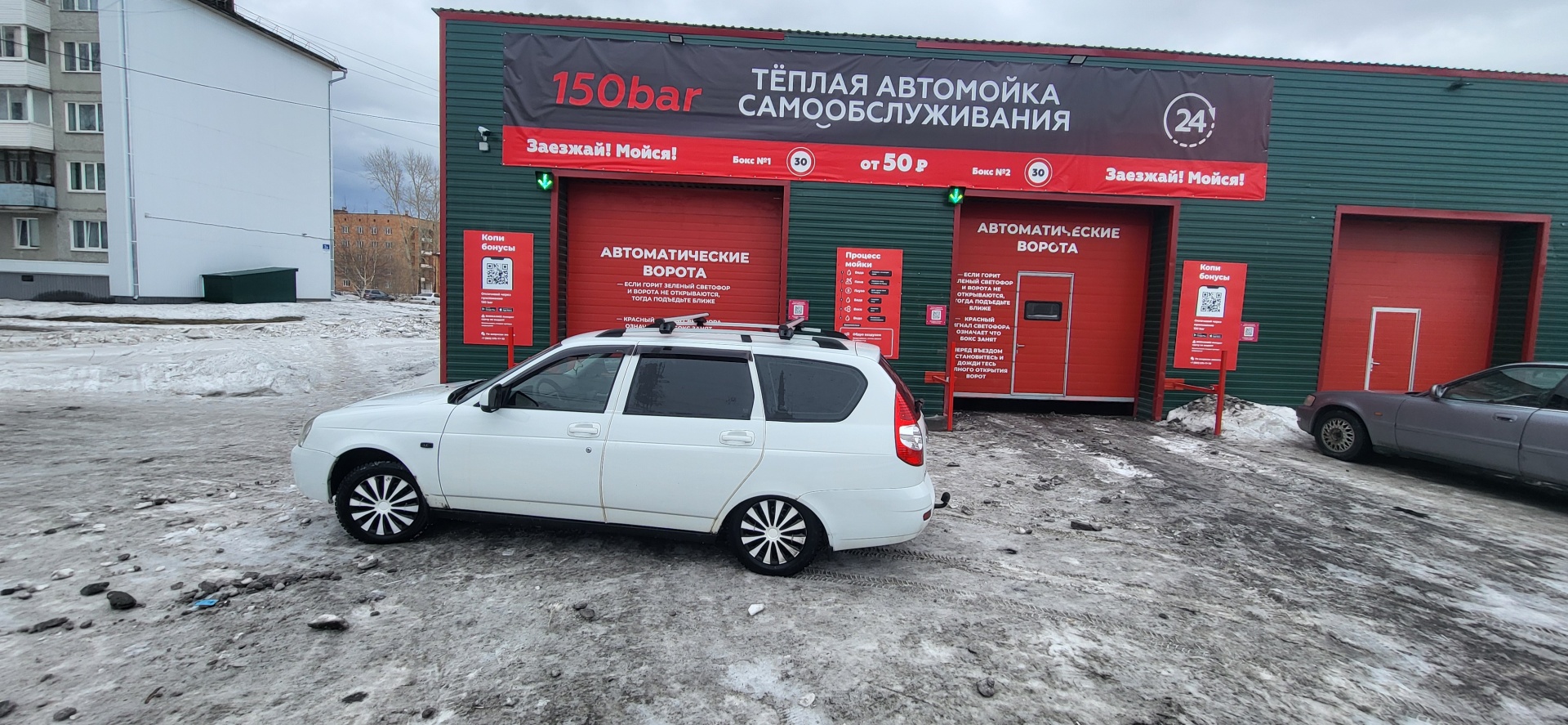 150 bar, теплая автомойка самообслуживания, Школьная улица, 2в, Назарово —  2ГИС