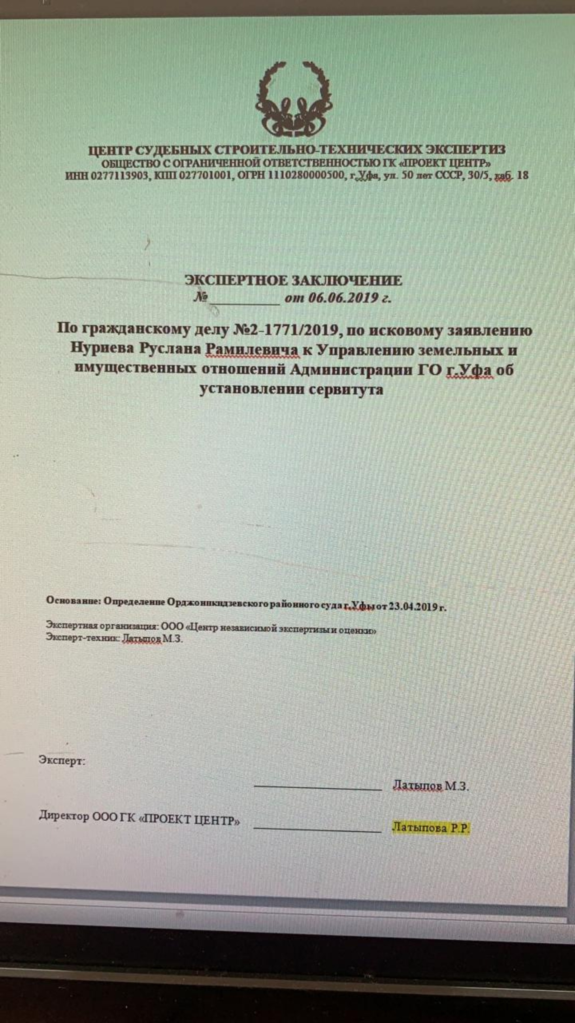 Проект Центр, группа компаний, проспект Октября, 105/5, Уфа — 2ГИС