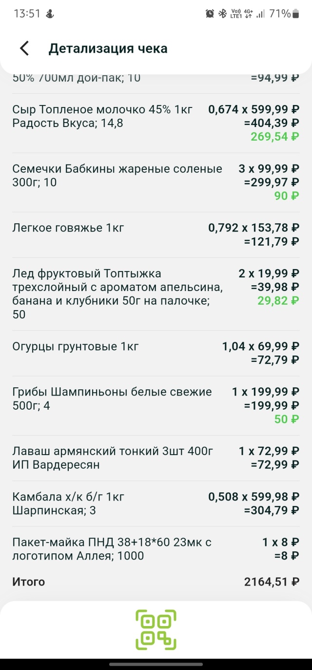 Отзывы о Аллея, гипермаркет, 123-й квартал, 10, Ангарск - 2ГИС