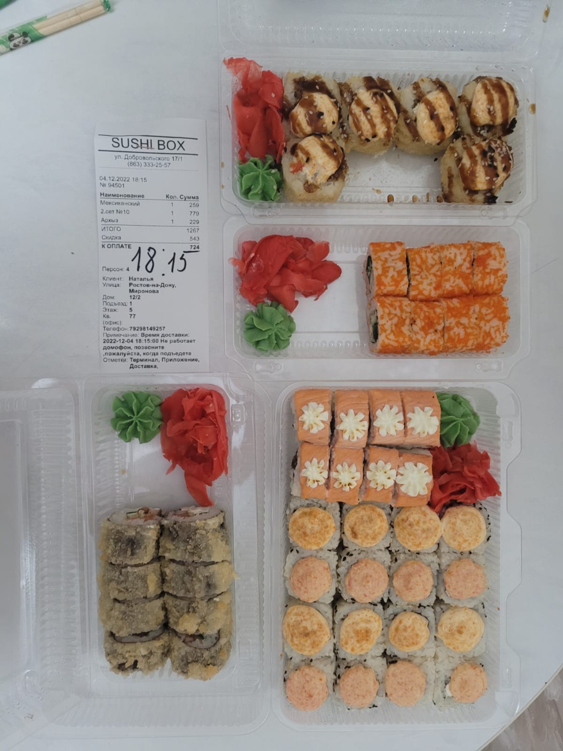 Sushi Box, магазин японской кухни, Металлургическая, 106, Ростов-на-Дону —  2ГИС