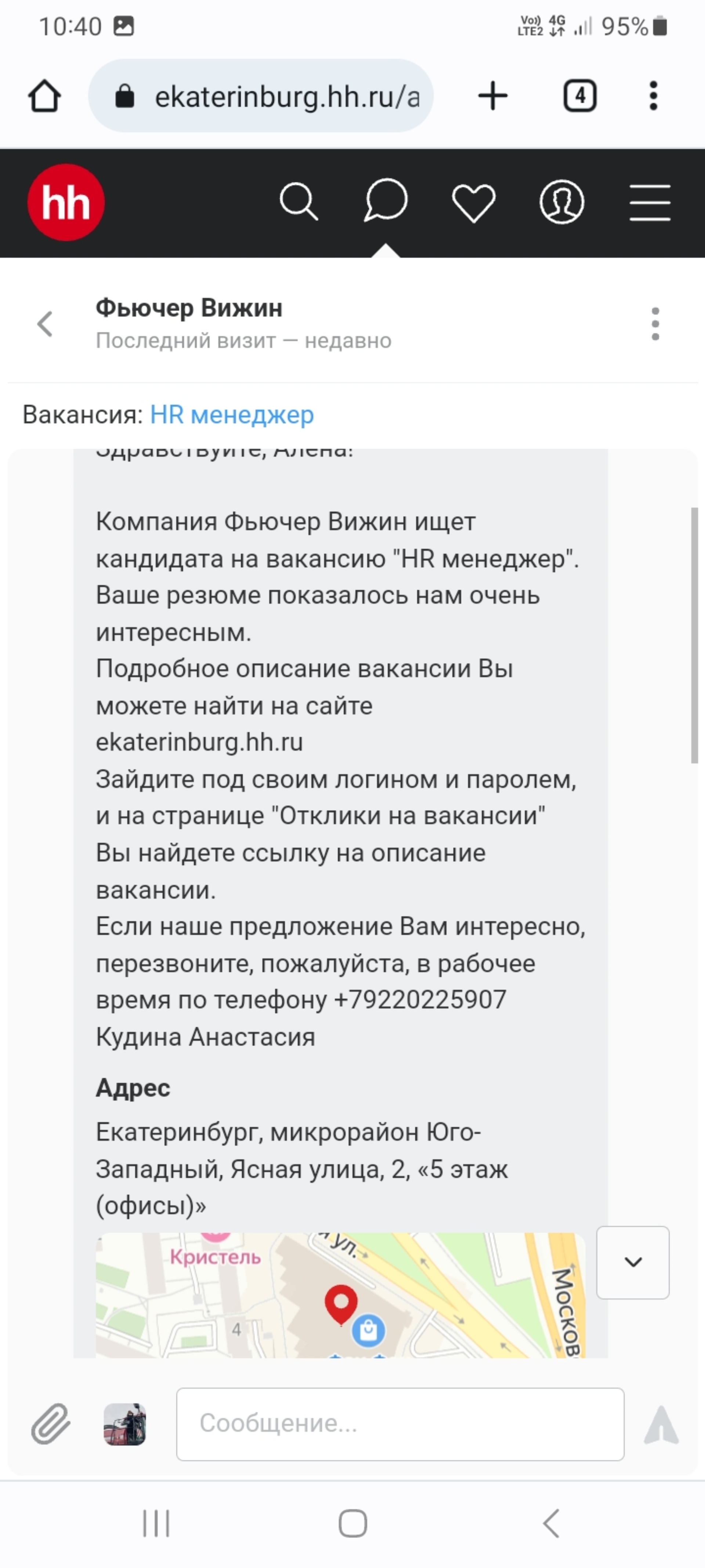 Future Vision, компания по рекламному и световому оборудованию, ФанФан,  Ясная, 2, Екатеринбург — 2ГИС