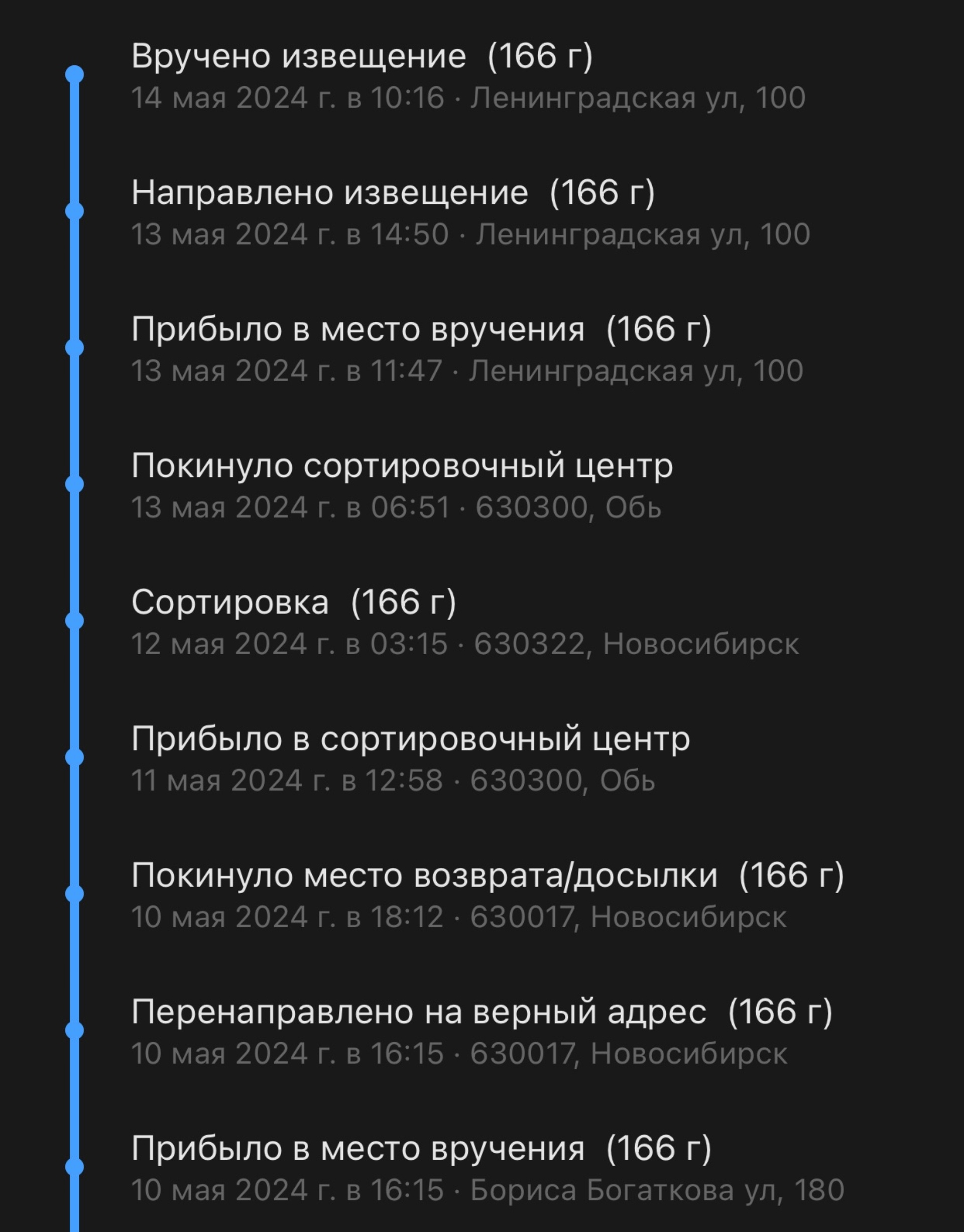 Почта России, отделение №17, улица Бориса Богаткова, 180, Новосибирск — 2ГИС