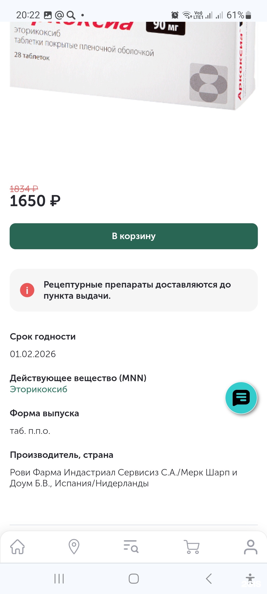 Губернские аптеки, сеть аптек, улица Академика Киренского, 21, Красноярск —  2ГИС