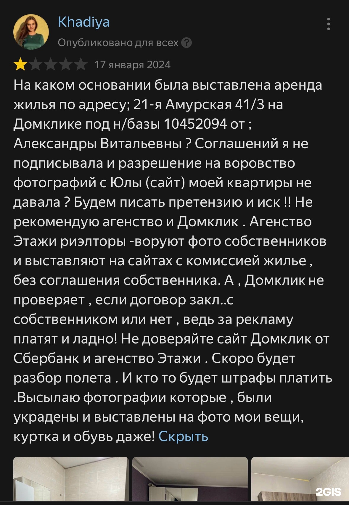 Домклик, специализированный офис СберБанка по работе с недвижимостью, улица  Красный Путь, 111, Омск — 2ГИС