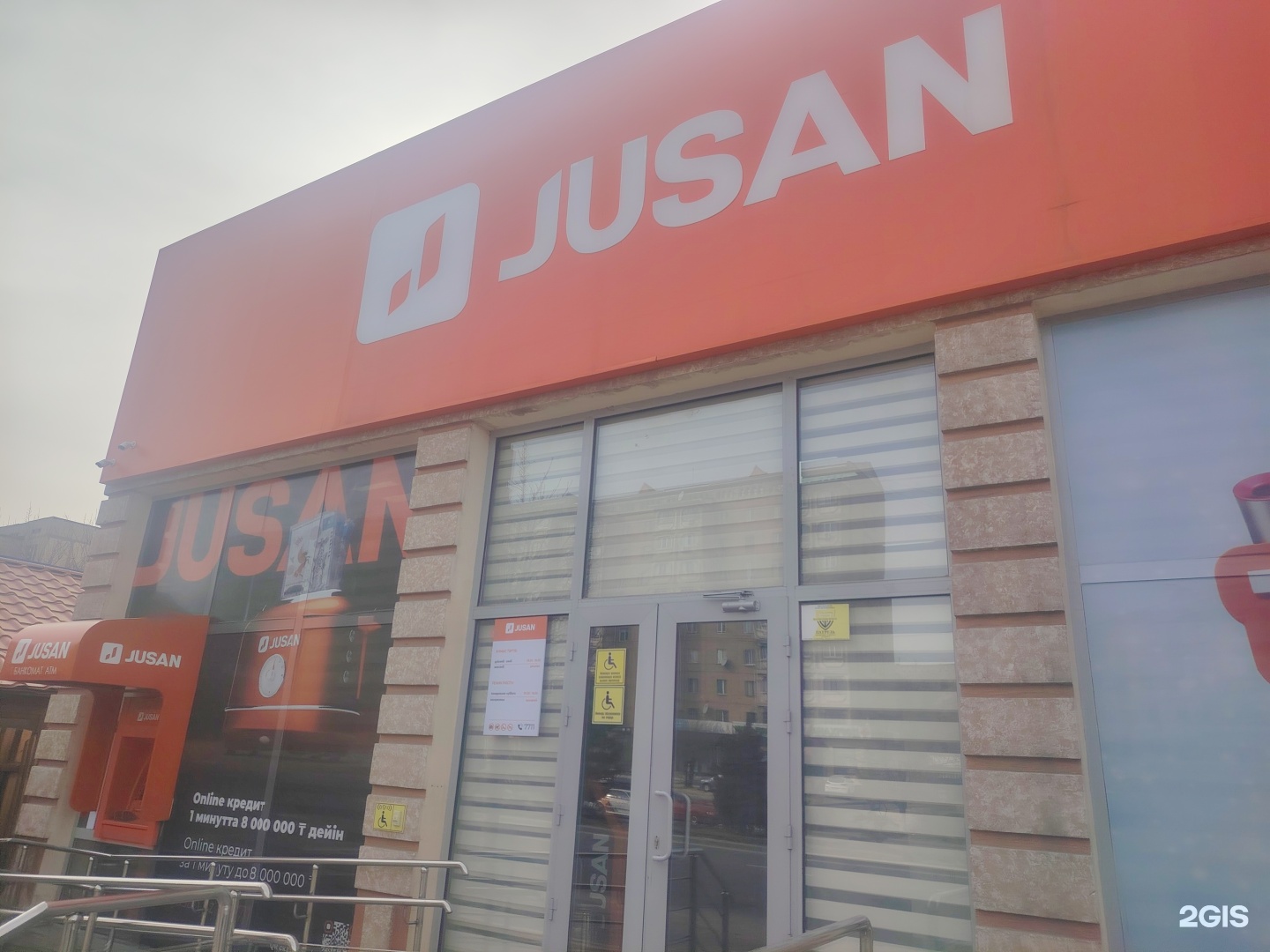 Мастурбаторды ұрады