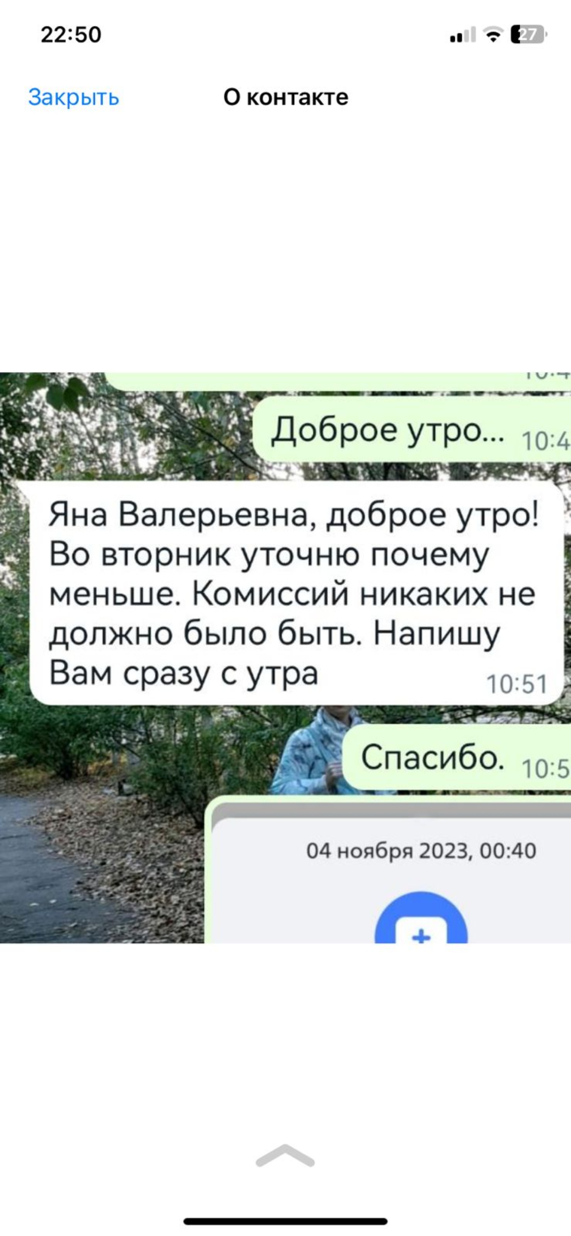 Открытие, банк, улица Мира, 29, Братск — 2ГИС