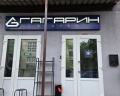 Гагарин: отзыв от Есназар Агибаев