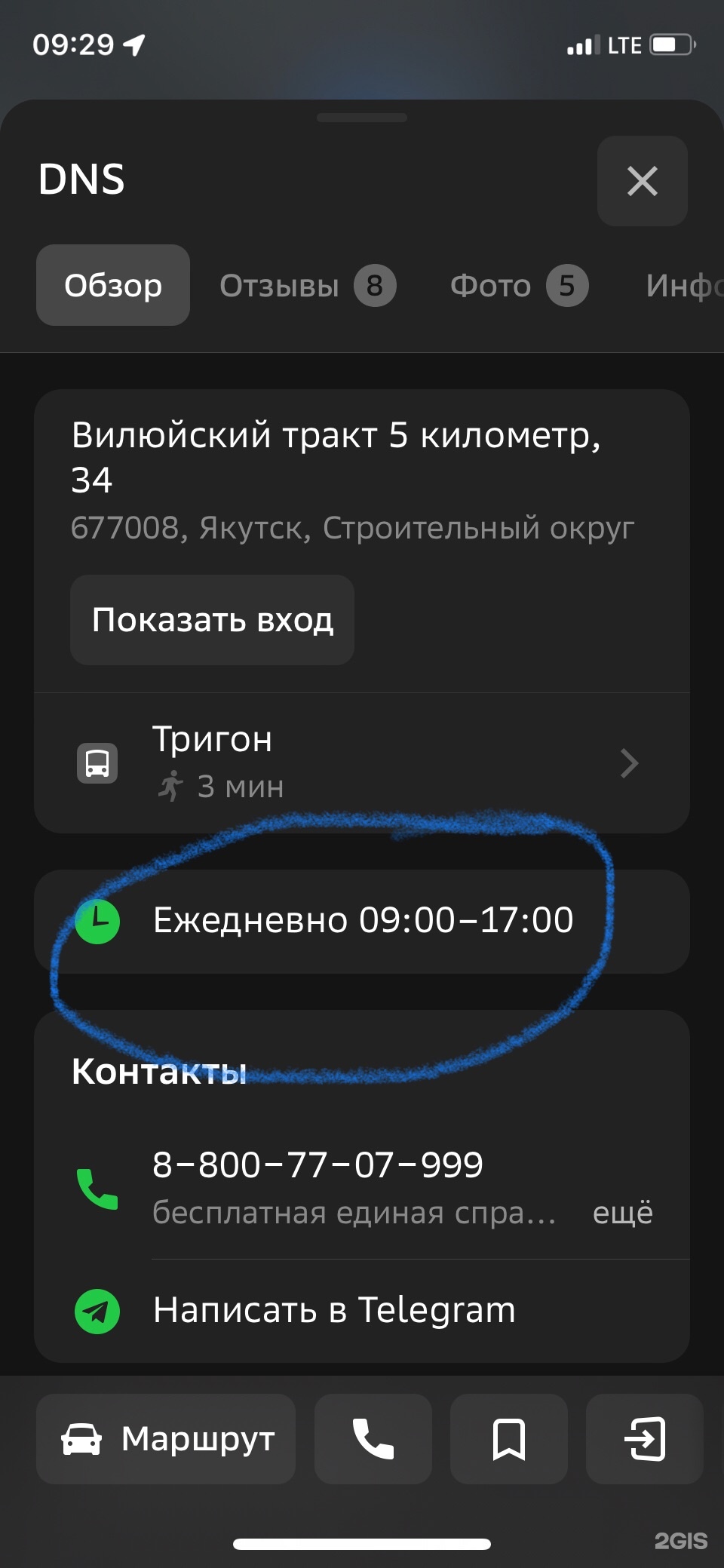 DNS Технопоинт, супермаркет цифровой и бытовой техники, Вилюйский тракт 5  километр, 34, Якутск — 2ГИС