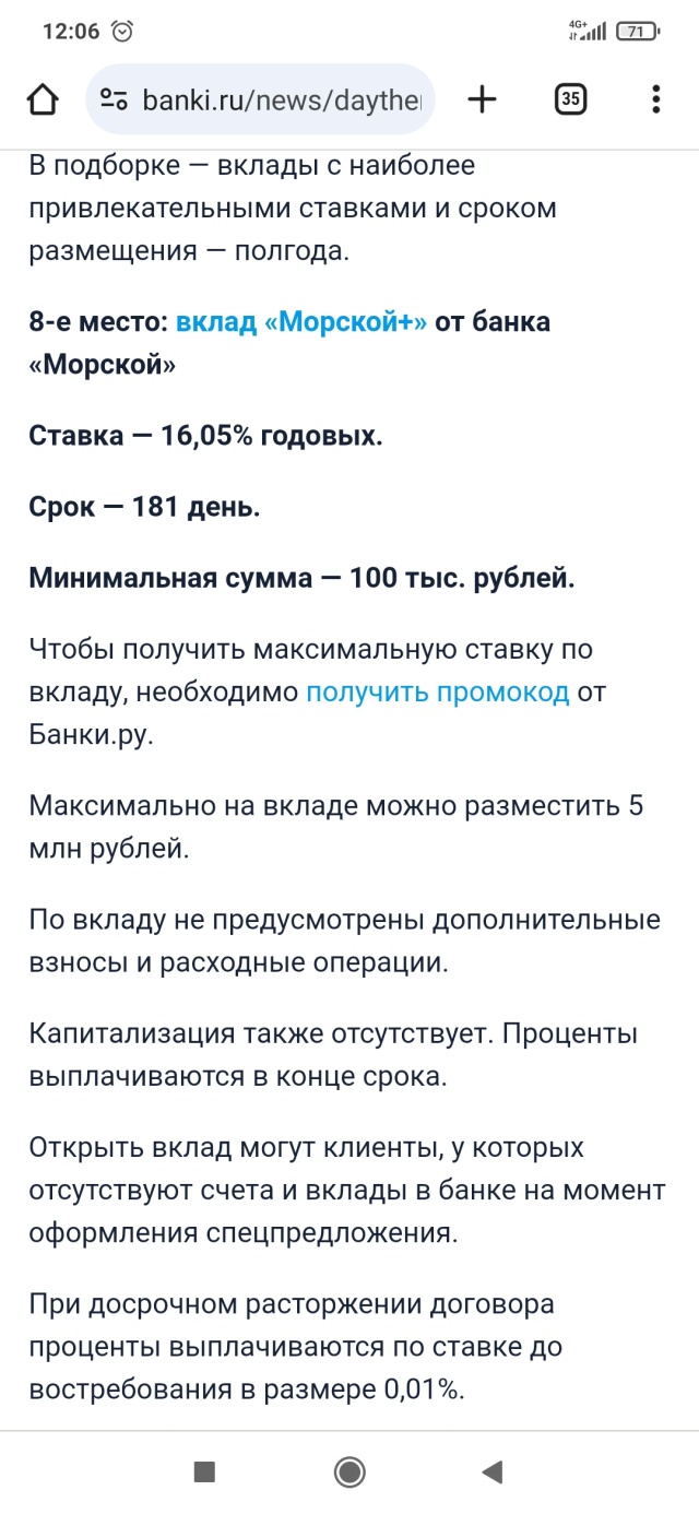 Морской банк, БЦ Фрегат, Светланская улица, 78Б, Владивосток — 2ГИС