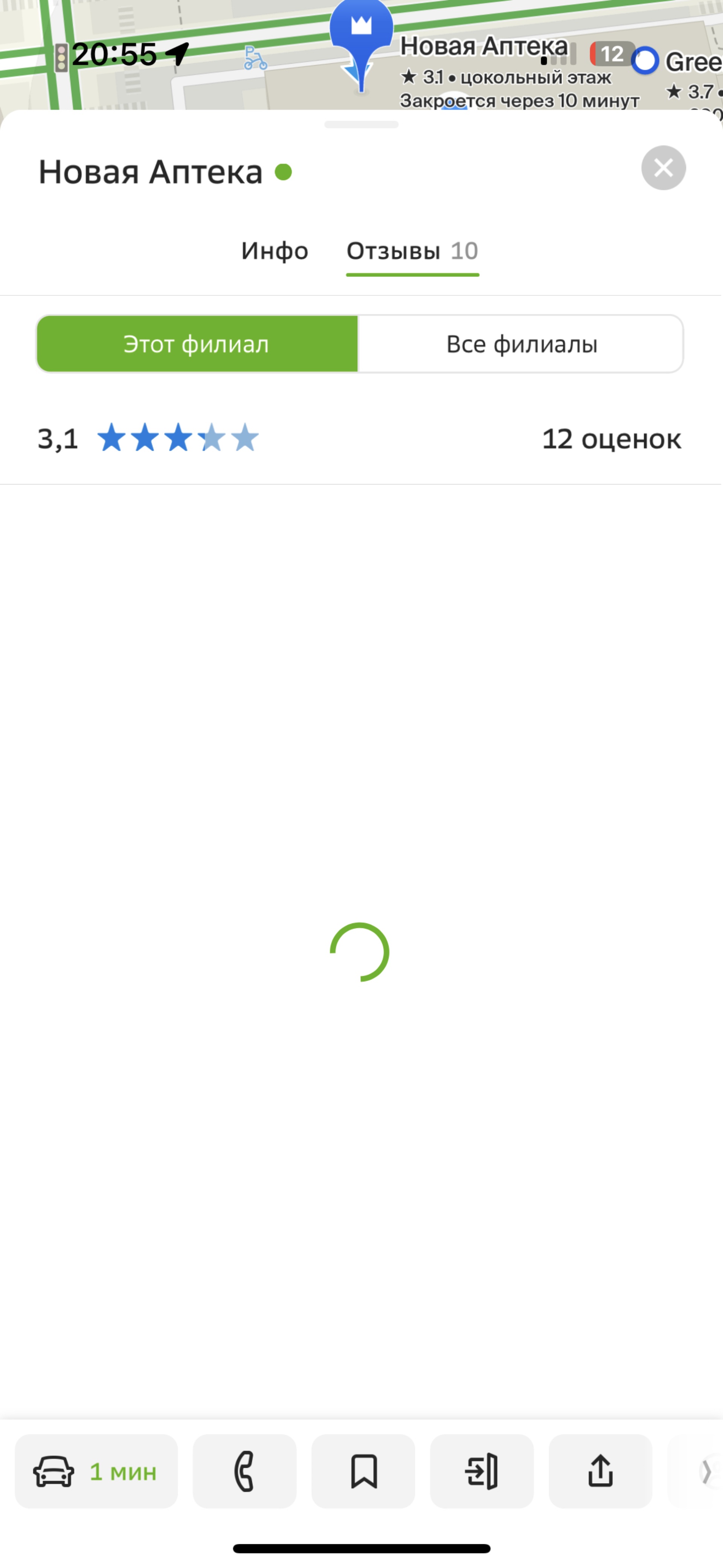 Новая Аптека, ТК Славянский, улица им. Космонавта Поповича, 65, Южно- Сахалинск — 2ГИС