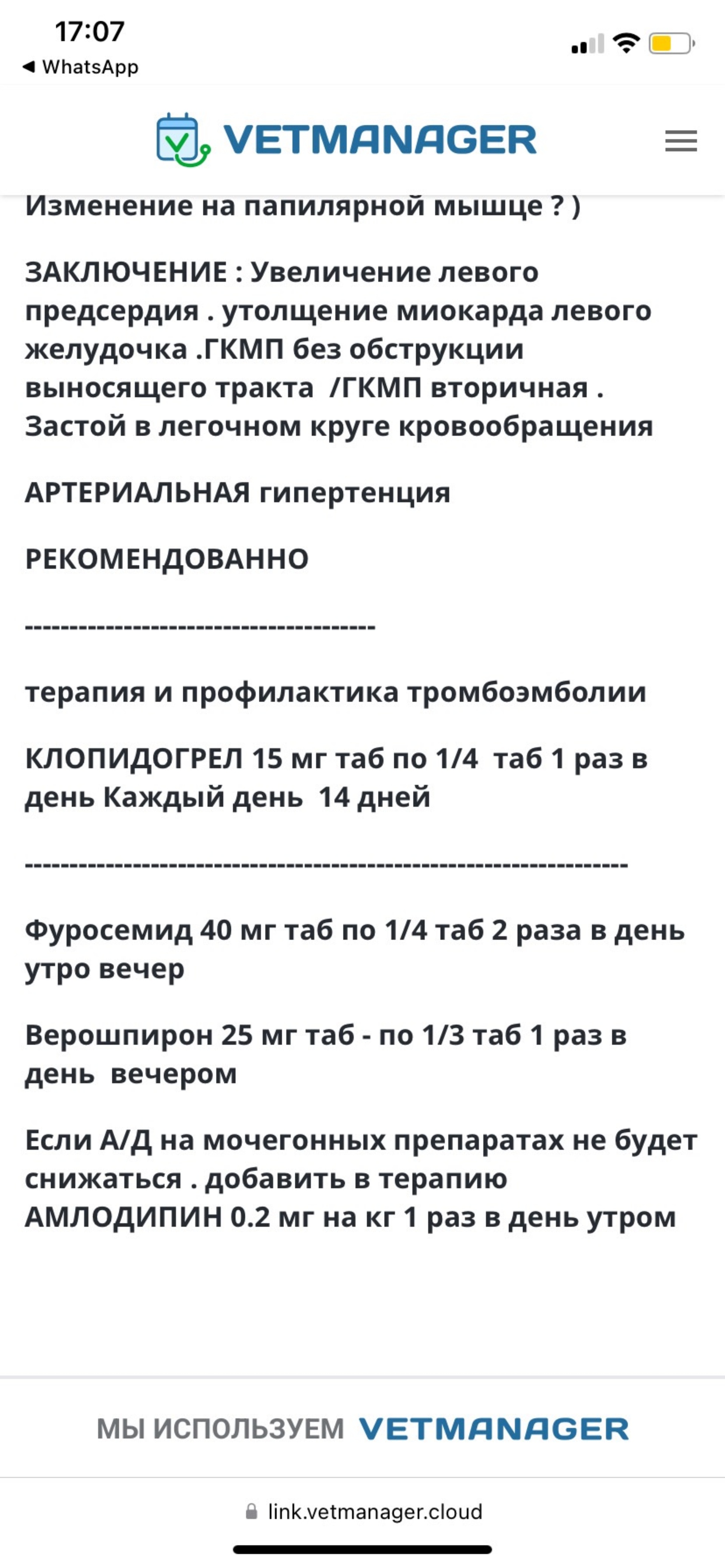 Свой доктор, ветеринарная клиника, Белоглазова, 137, Альметьевск — 2ГИС