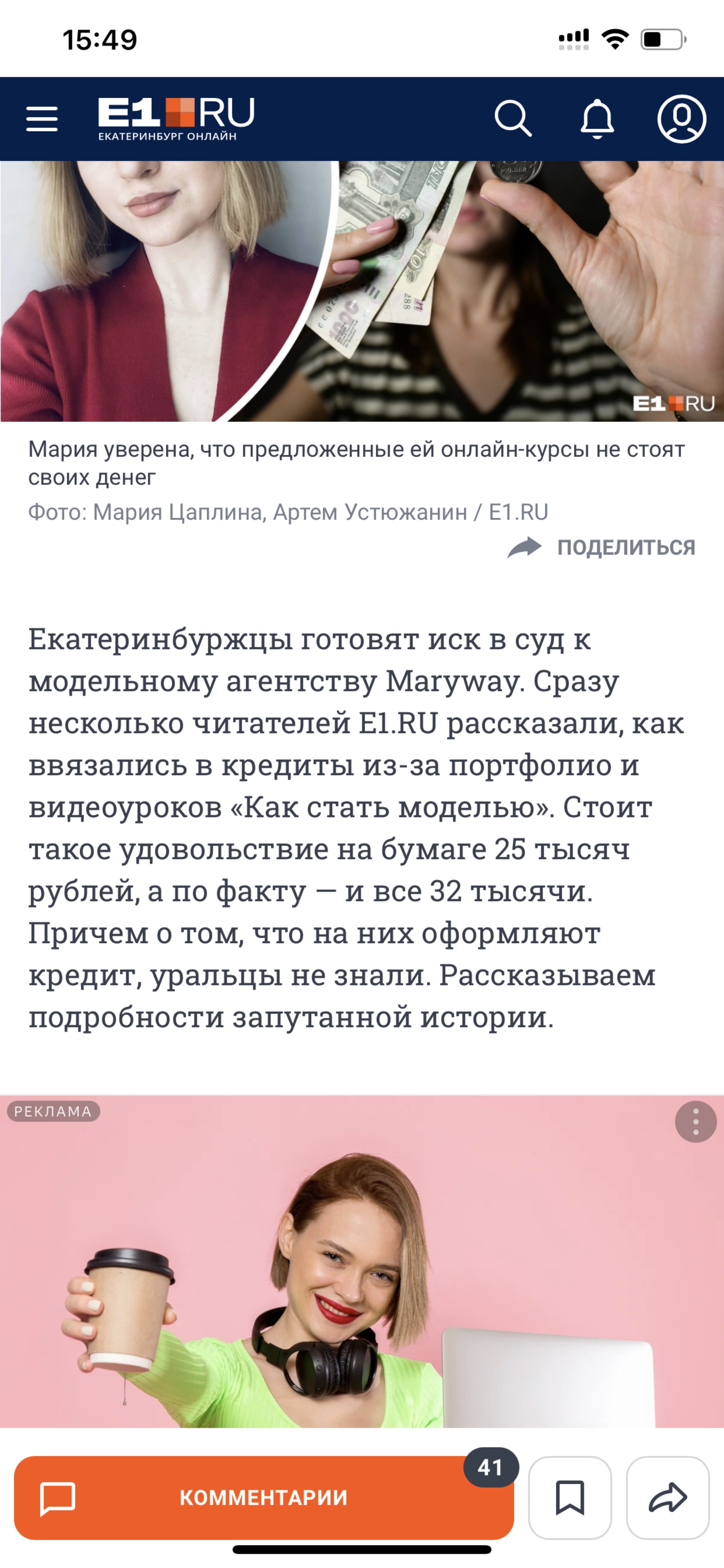 MaryWay, модельное агентство, ЖК Римский Квартал, улица Кирова, 32,  Новосибирск — 2ГИС