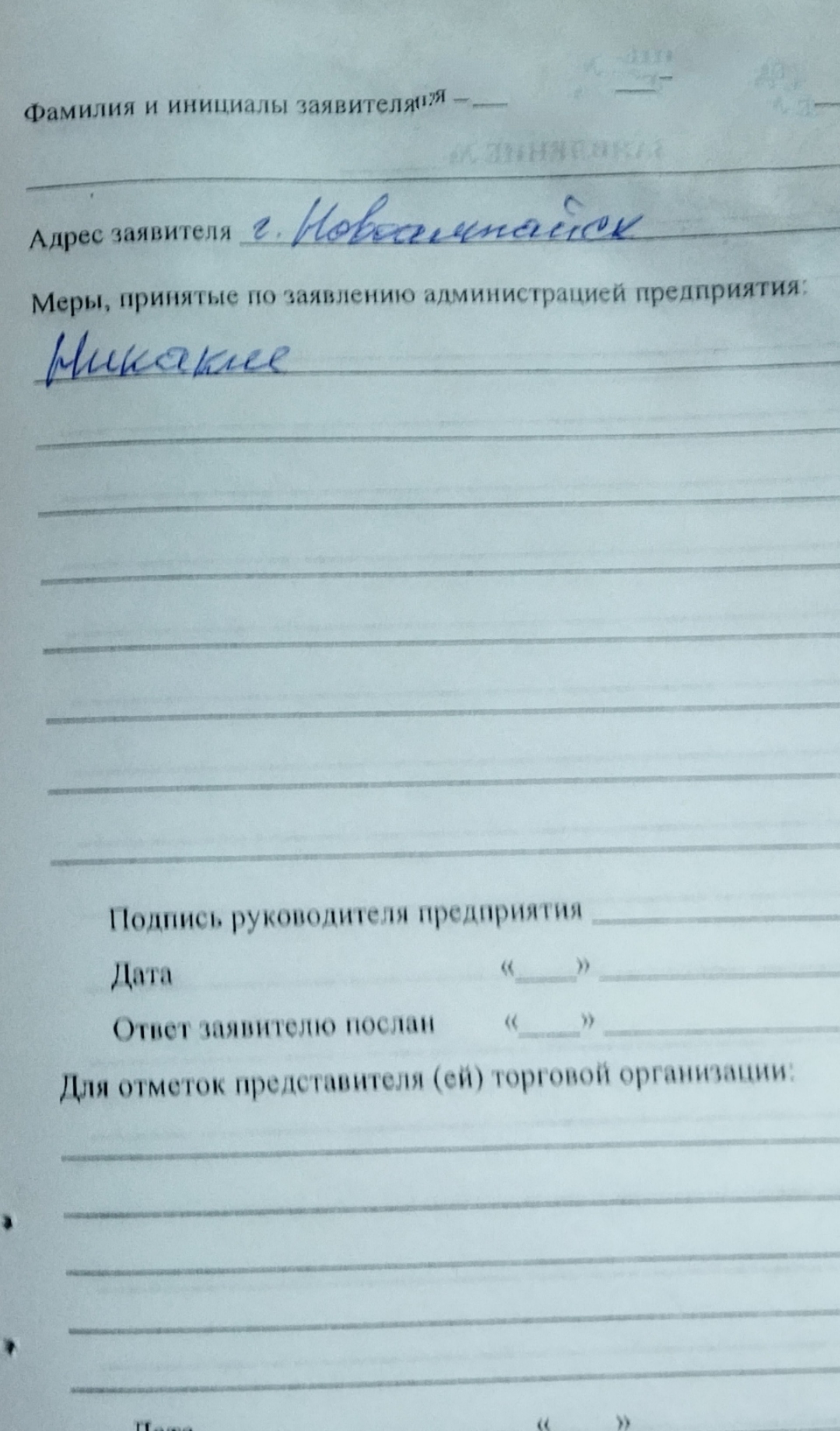 Гудвин, магазин школьной формы, Деповская улица, 24, Новоалтайск — 2ГИС