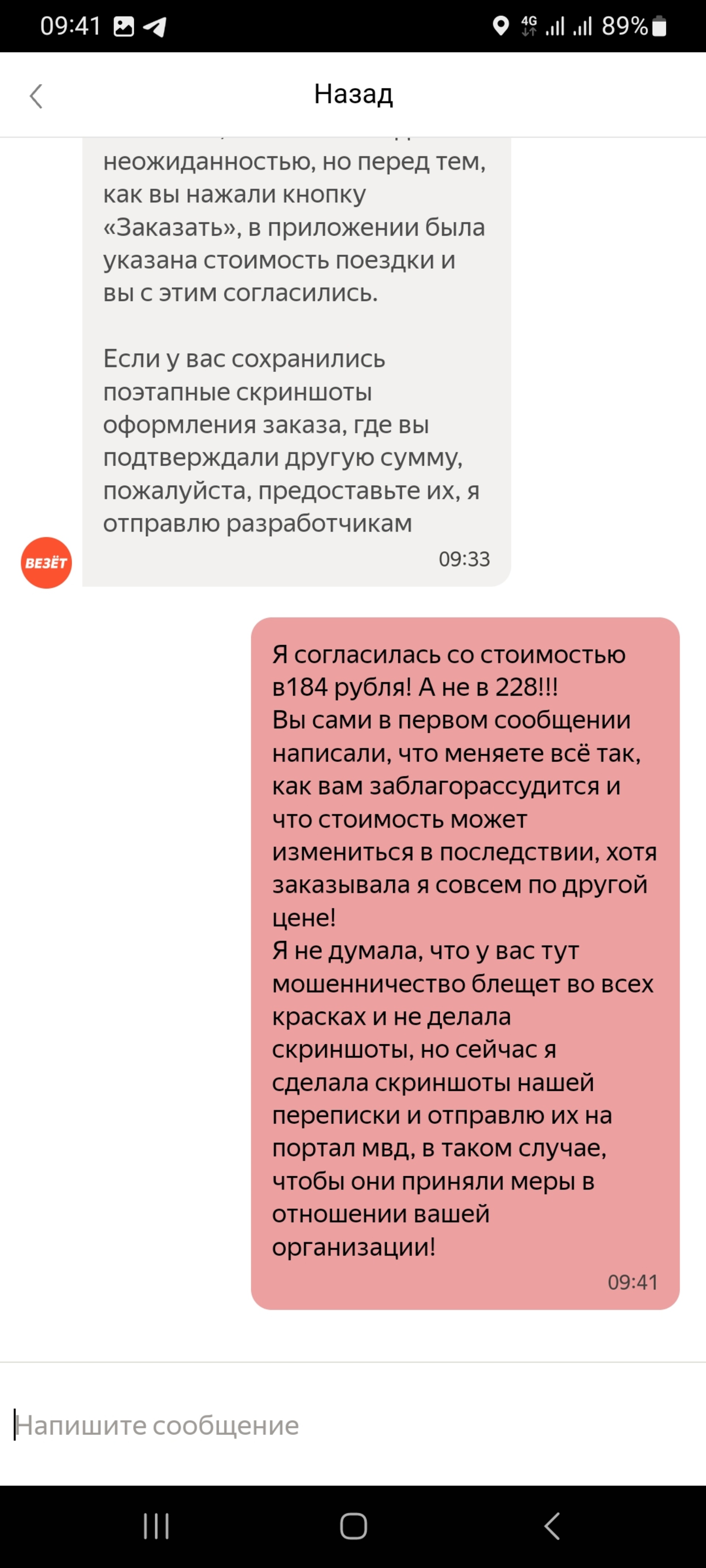 Везёт, служба заказа поездок, Конева, 36/4, Омск — 2ГИС