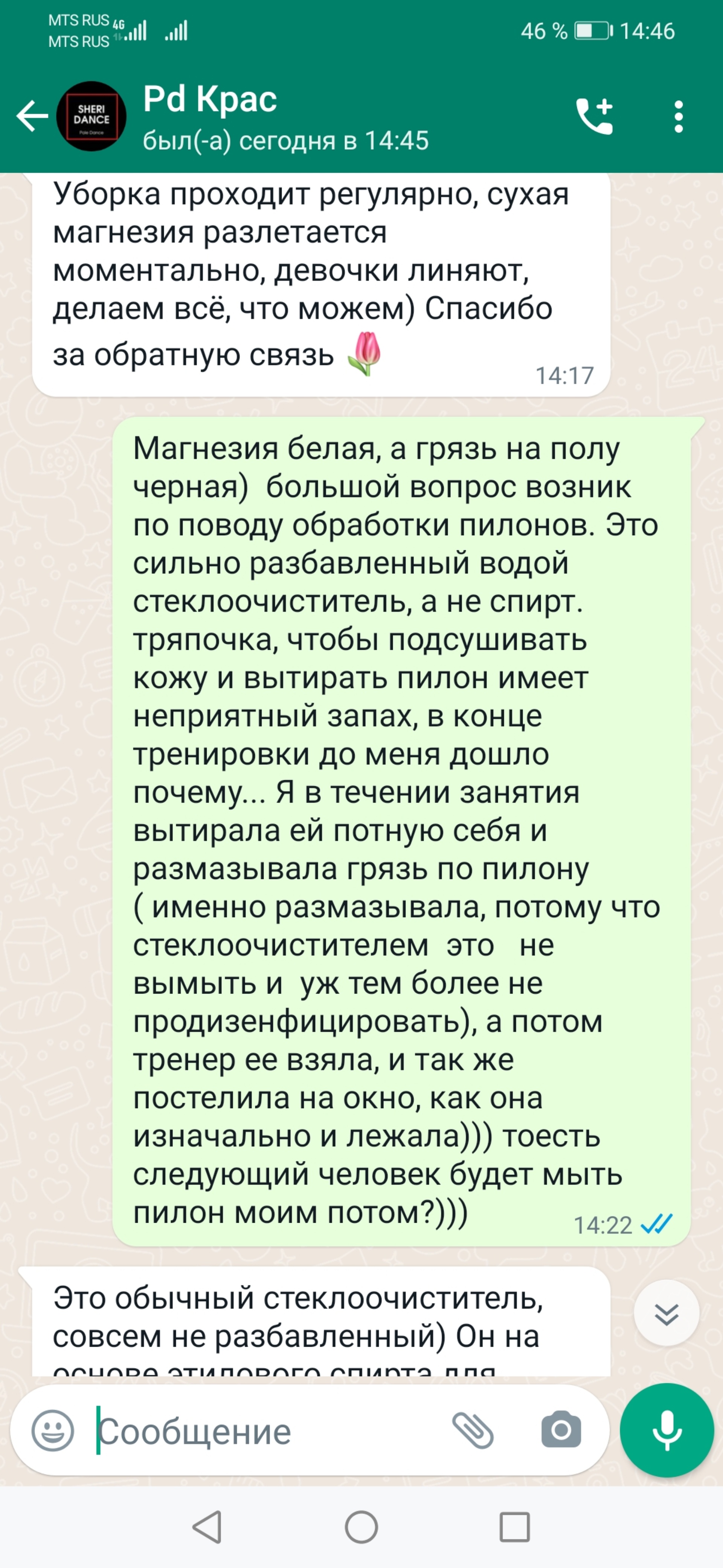 SheriDance, студия танца и акробатики на пилоне, улица Телевизорная, 1,  Красноярск — 2ГИС