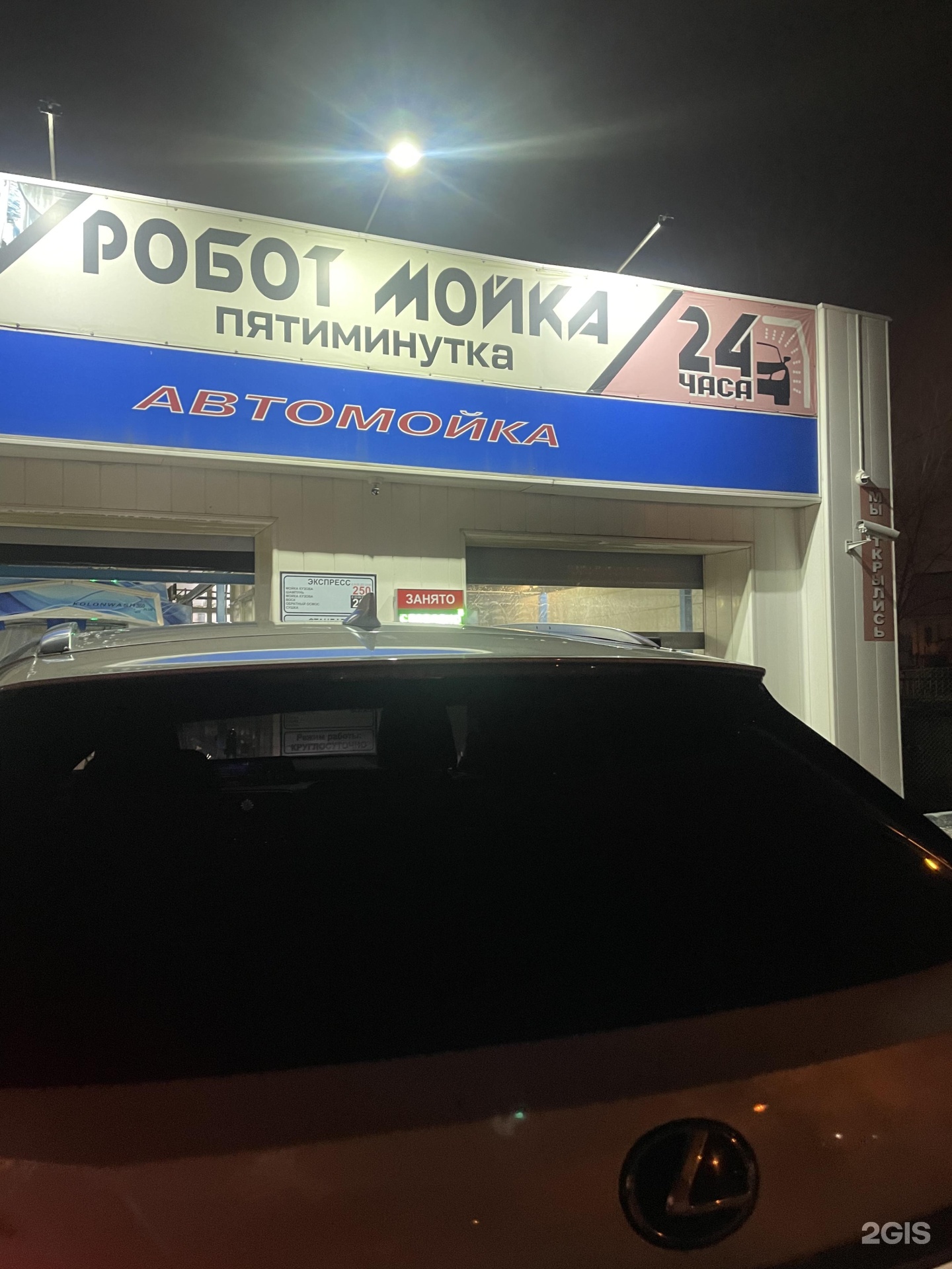 Робот Мойка, автомойка, проспект Маршала Жукова, 11Б/1, Волгоград — 2ГИС