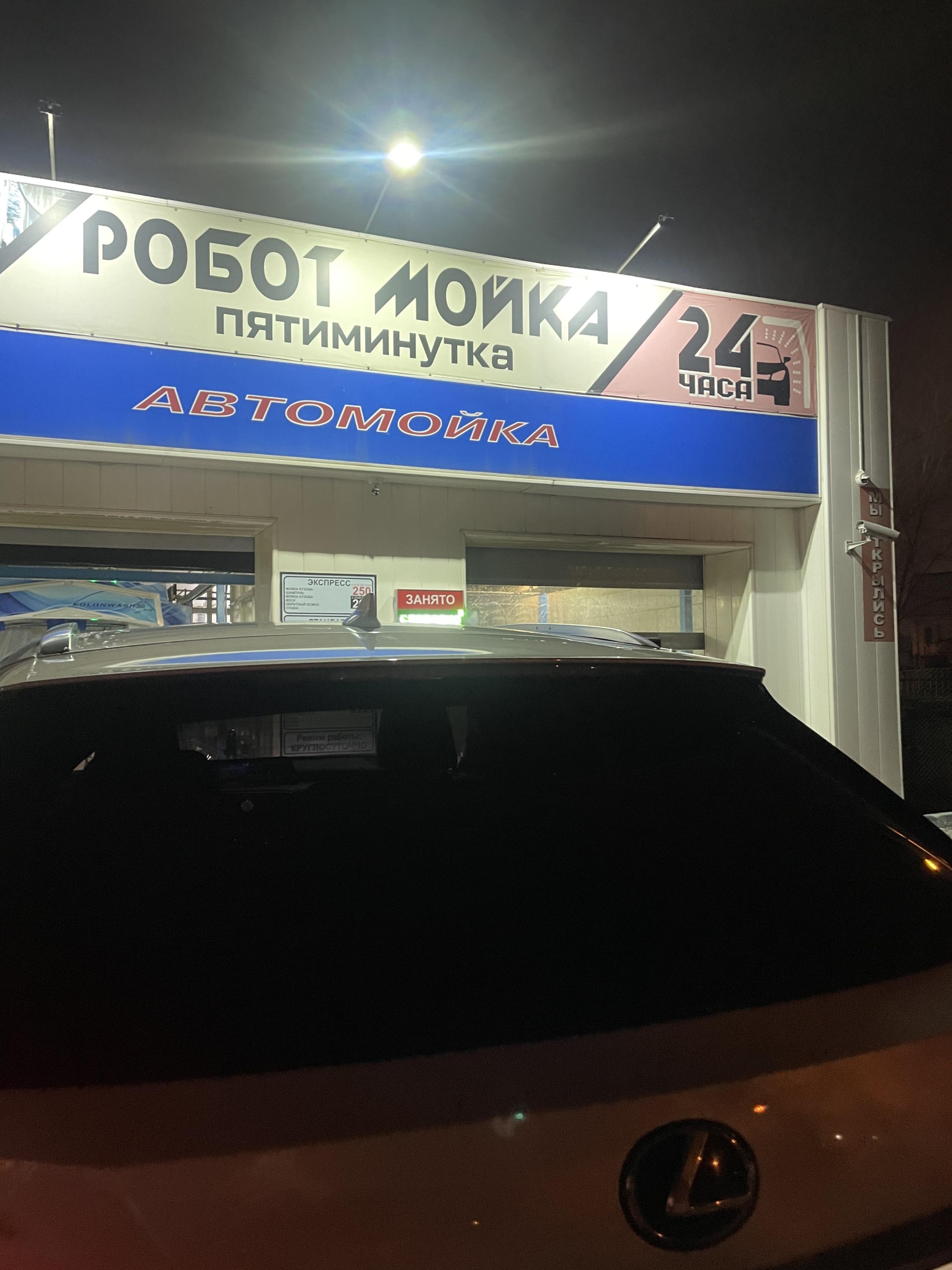 Робот Мойка, автомойка, проспект Маршала Жукова, 11Б/1, Волгоград — 2ГИС