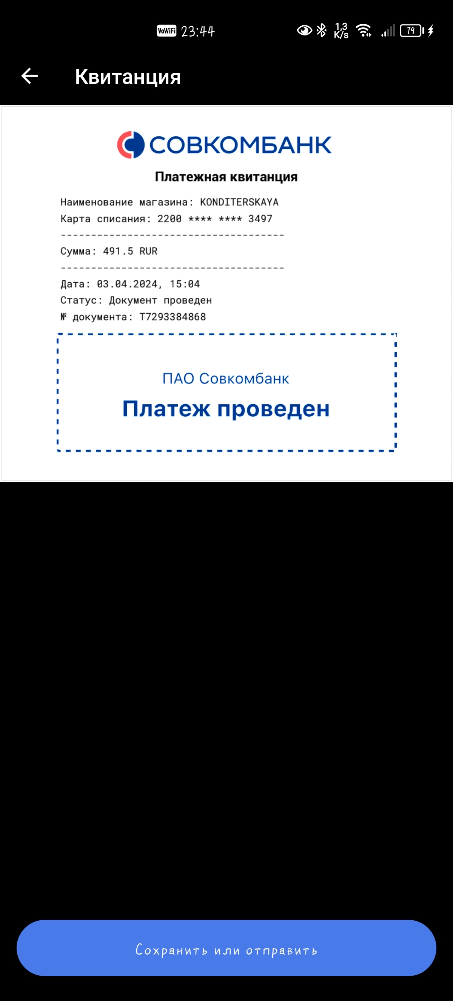 Замок любви, кондитерская, проспект Энтузиастов, 57, Саратов — 2ГИС