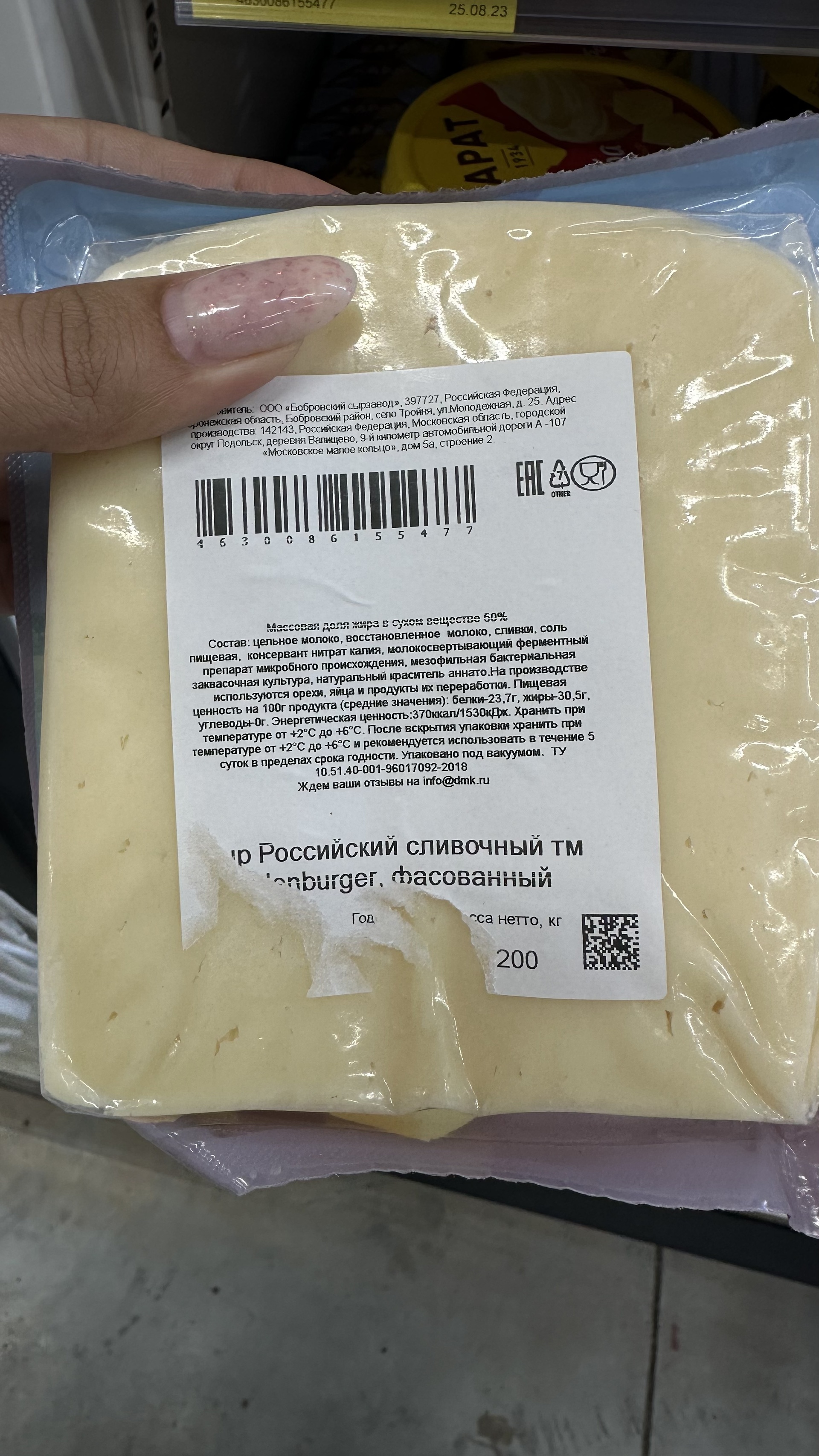 Бристоль, магазин у дома, Шоссейная 1-я, 58, Новосибирск — 2ГИС