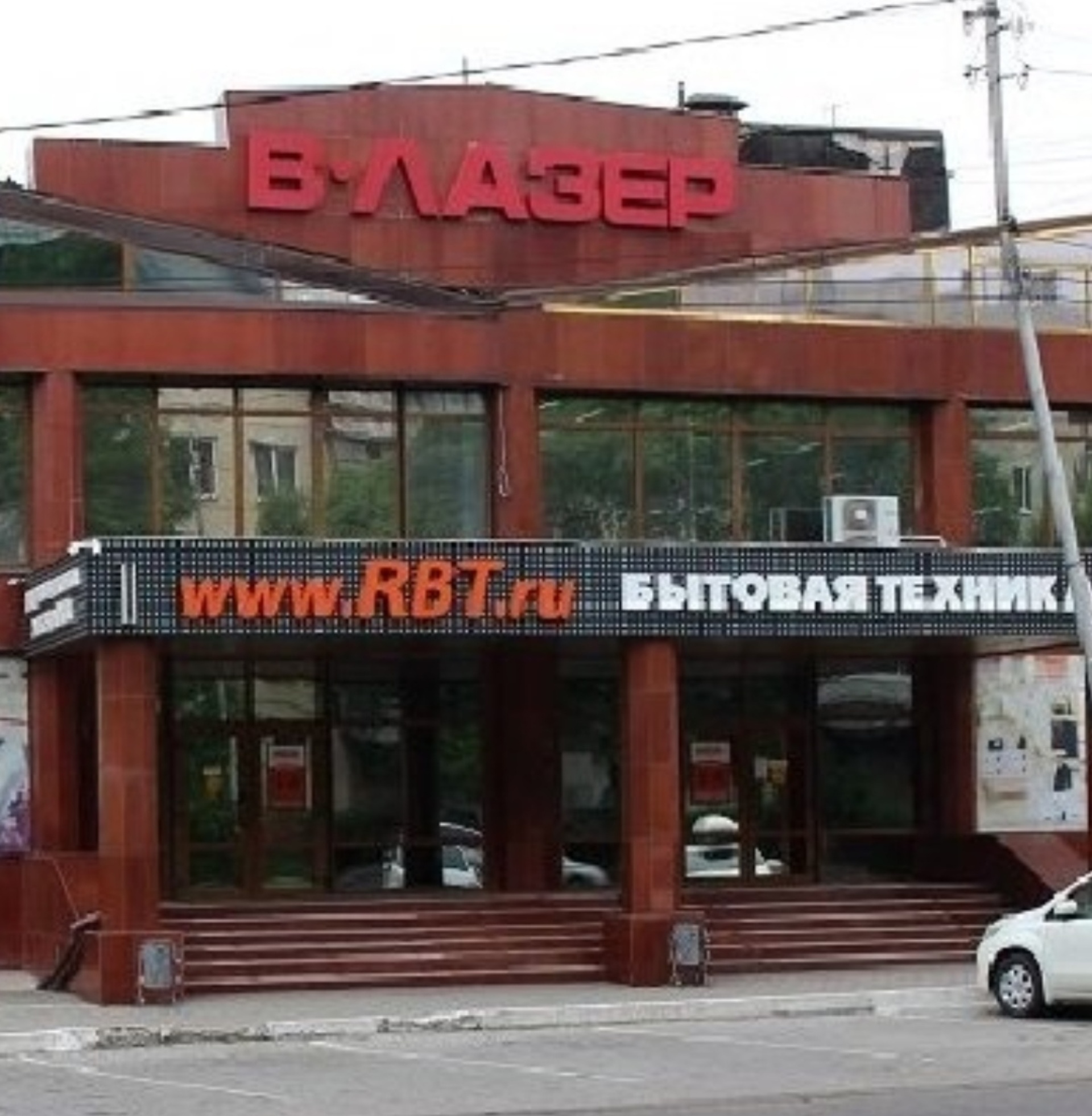 Rbt, магазин, улица Ленина, 113а, Уссурийск — 2ГИС