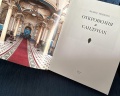 Золото Алтая: отзыв от irina Grigoreva