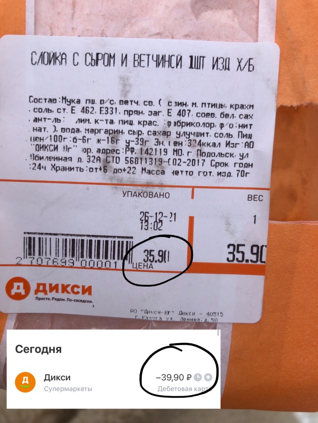 Акция дикси калуга сегодня