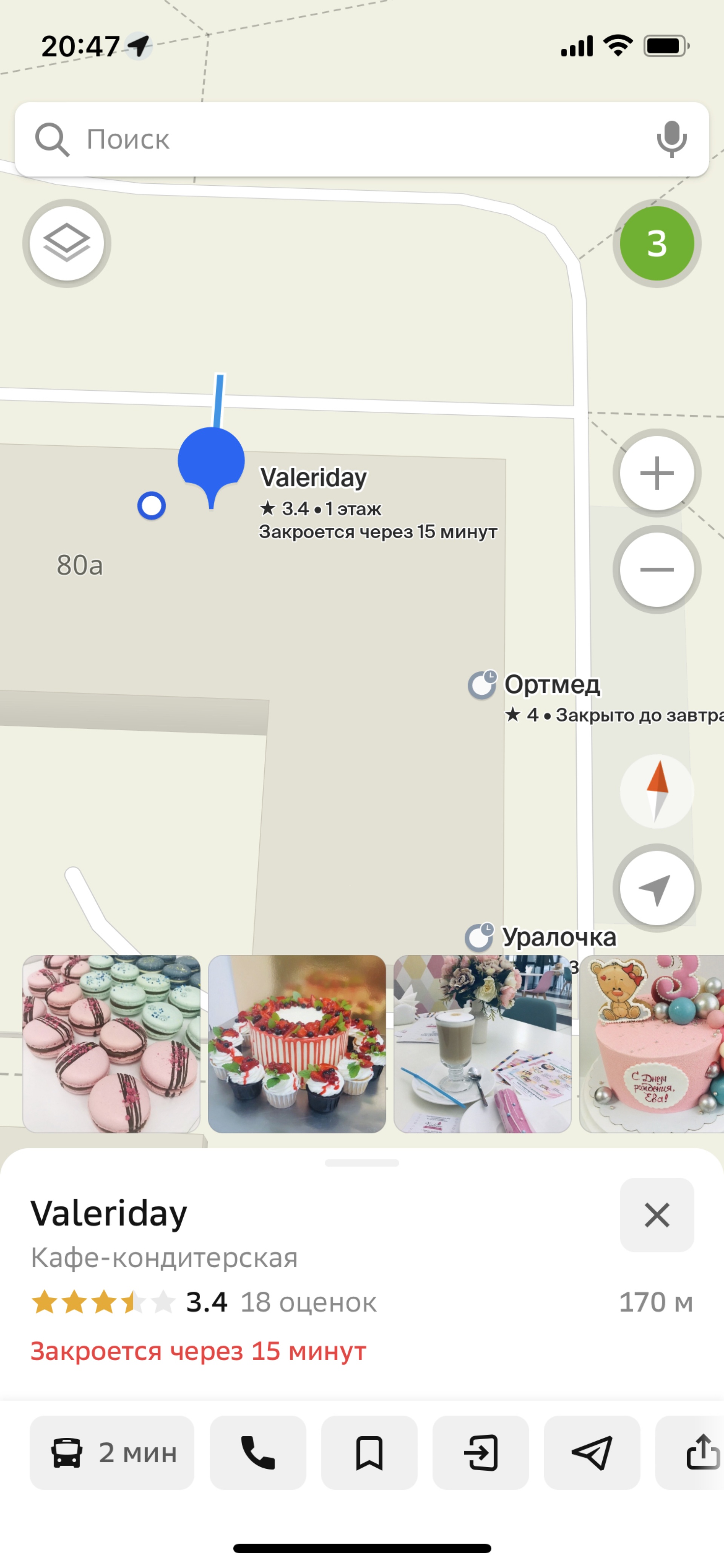 Valeriday, кафе-кондитерская, улица Крупской, 80а, Пермь — 2ГИС