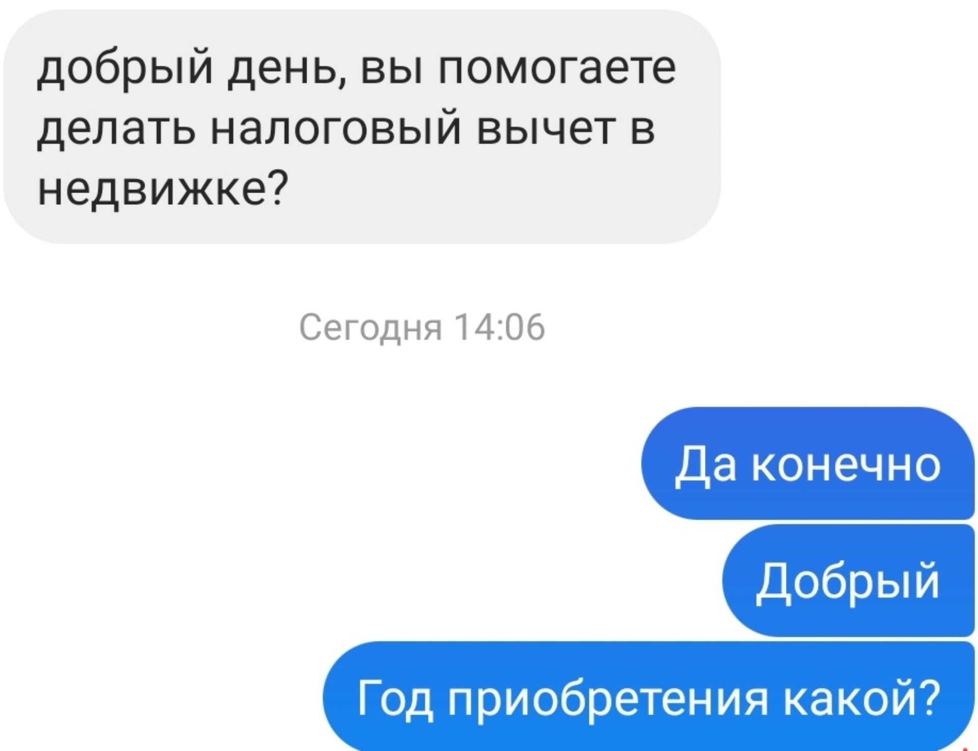 Помощник налогоплательщика, бухгалтерско-юридическая компания, Зои  Космодемьянской, 14, Тамбов — 2ГИС