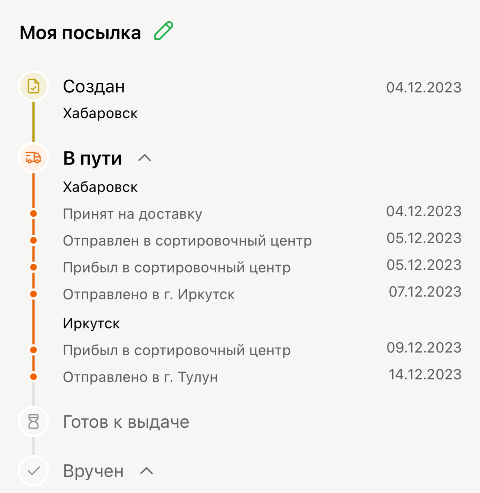 Отзывы о CDEK, курьерская служба, Погодаева, 7, Братск - 2ГИС