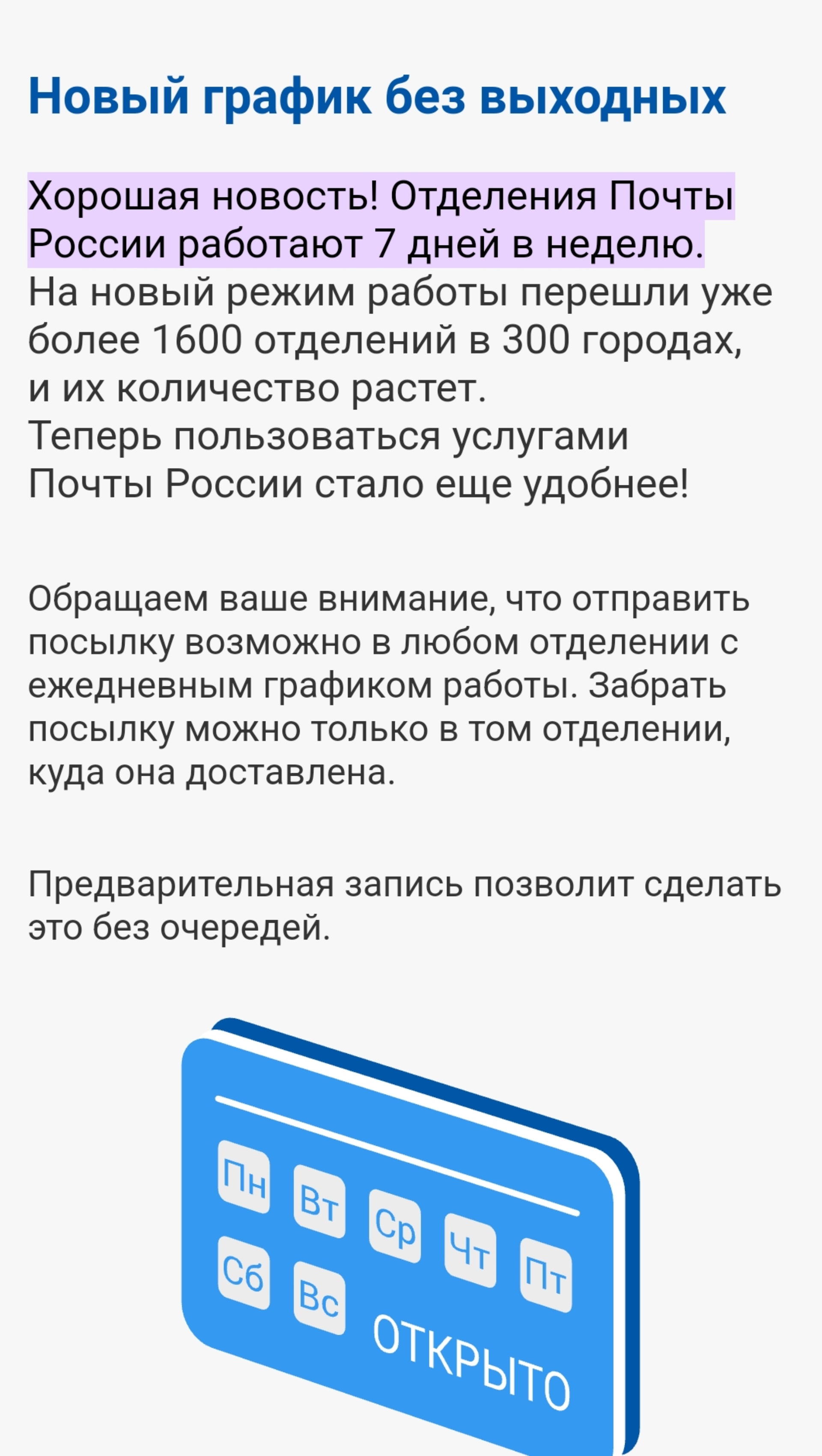 Почта России, отделение №18, микрорайон Аэропорт, 7, Улан-Удэ — 2ГИС